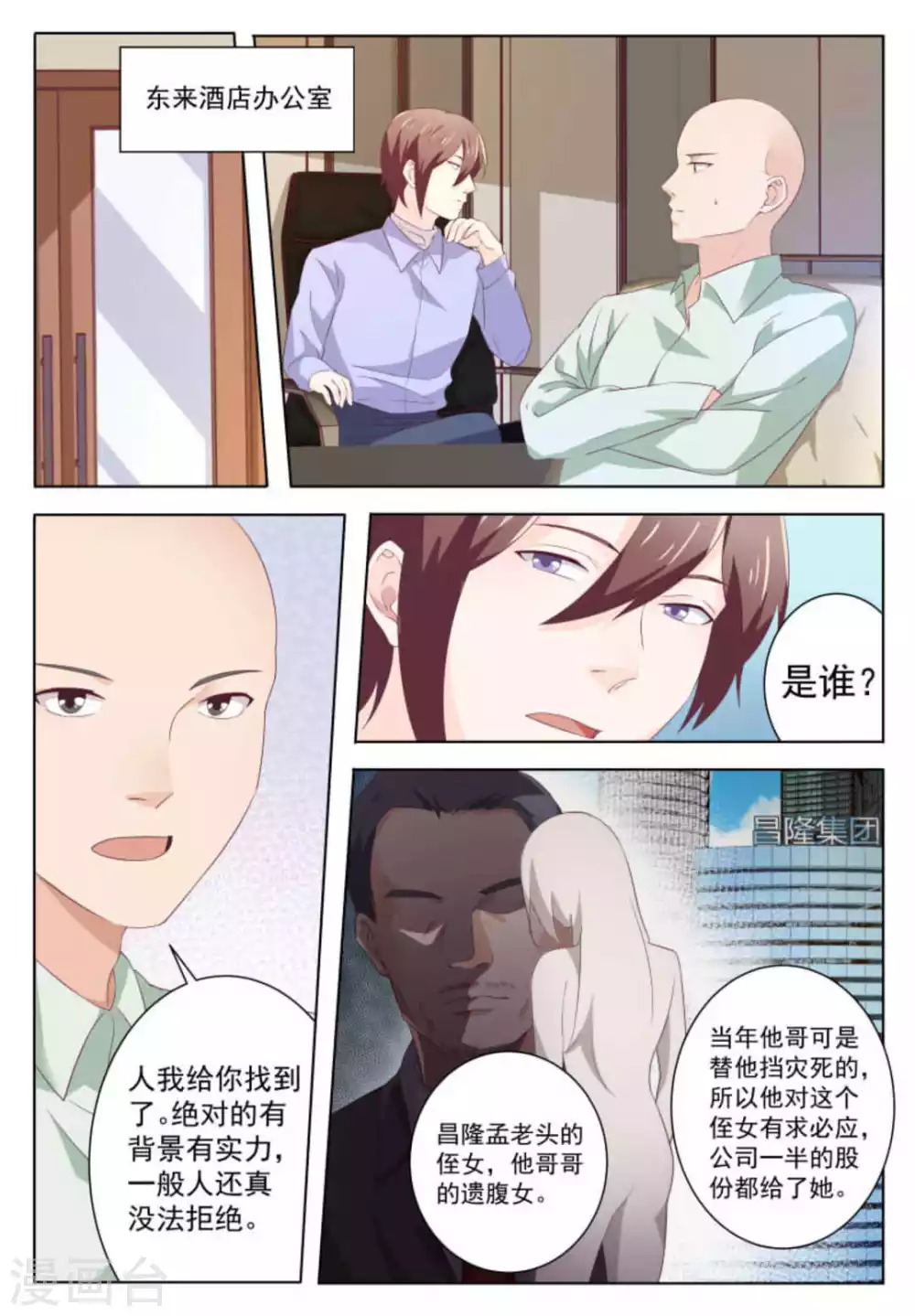 第46话 第9页