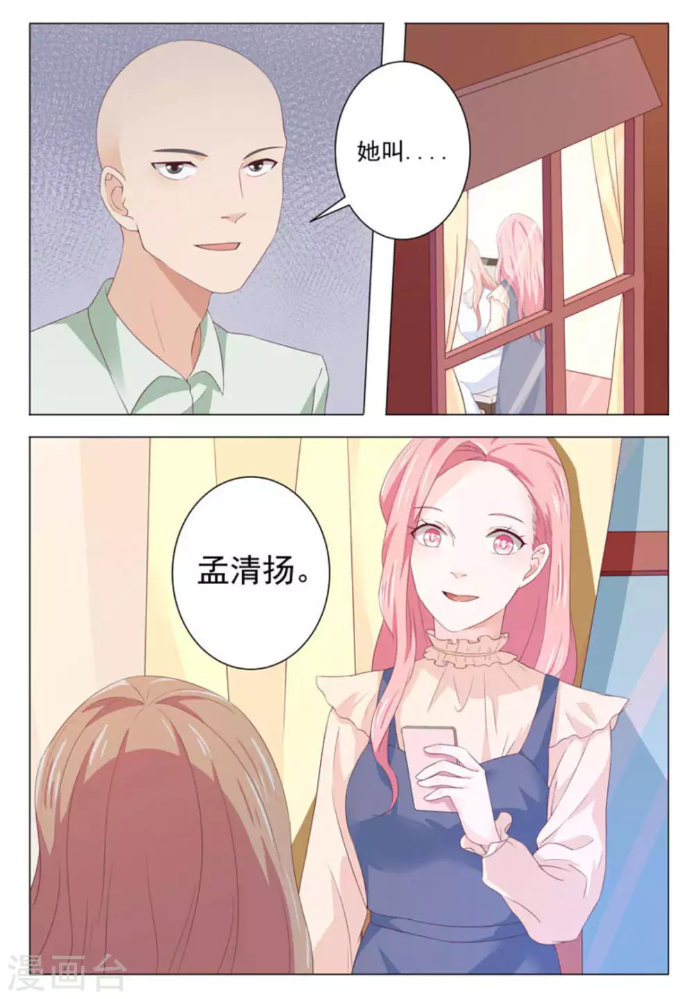 第46话 第11页