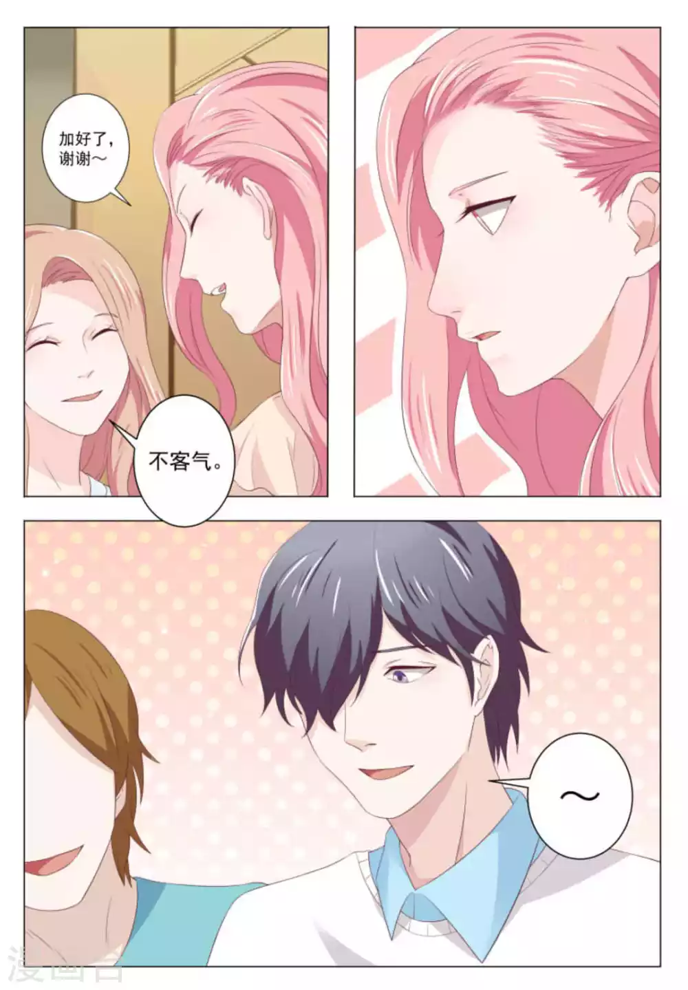 第46话 第12页
