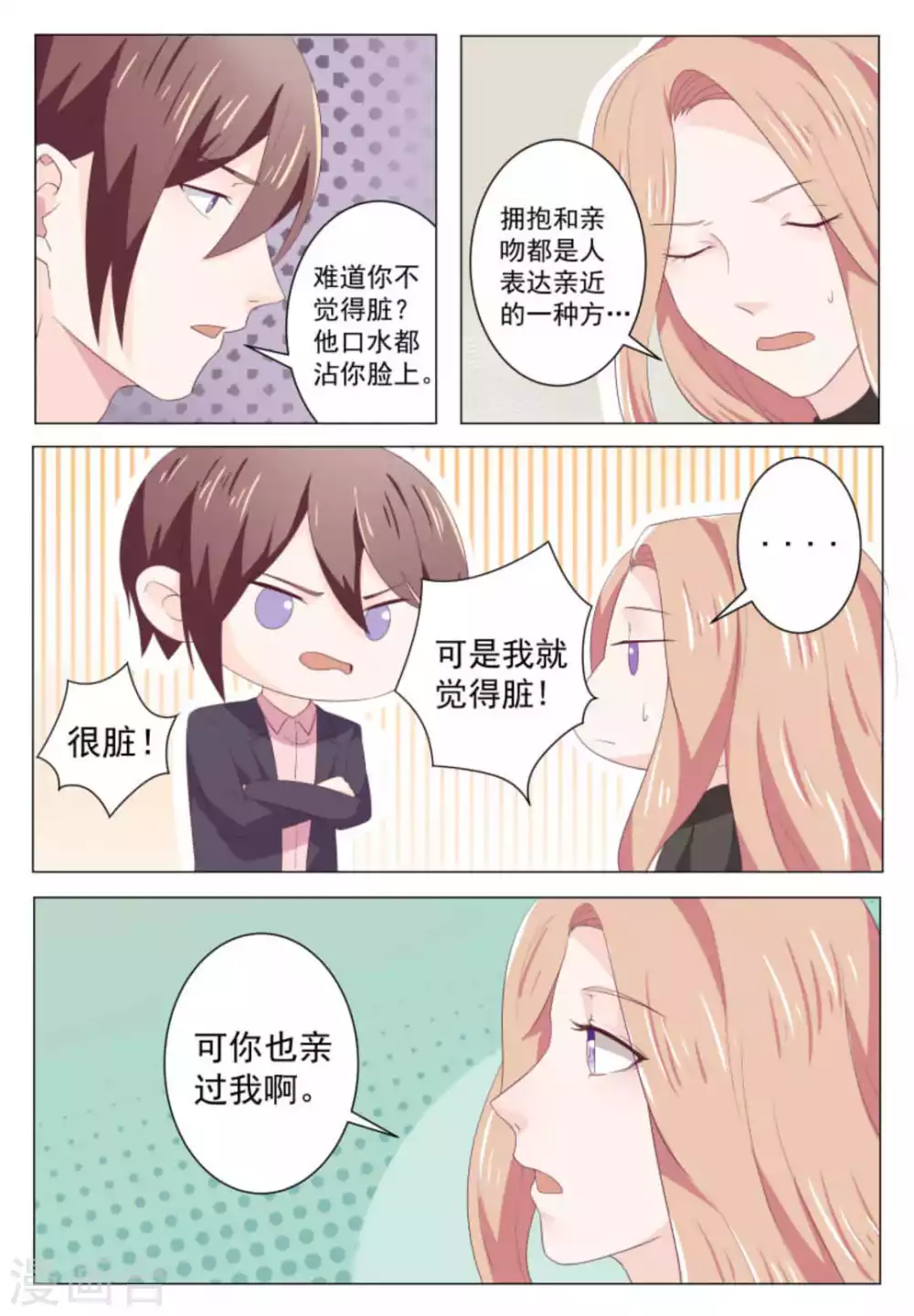 第45话 第4页