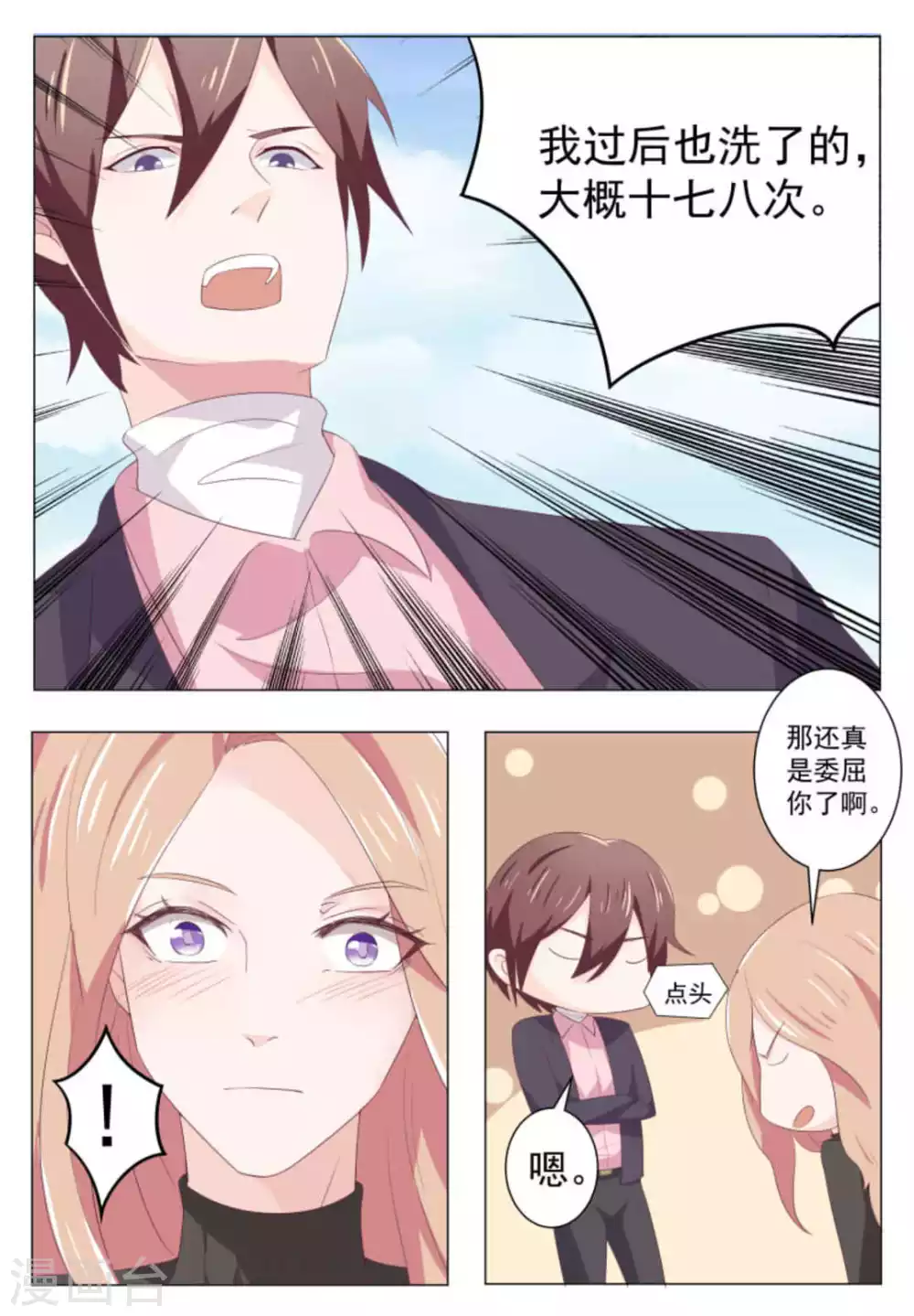 第45话 第5页