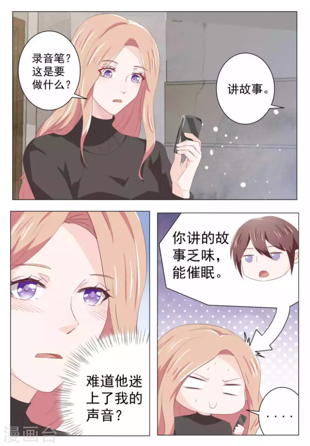 第45话 第7页