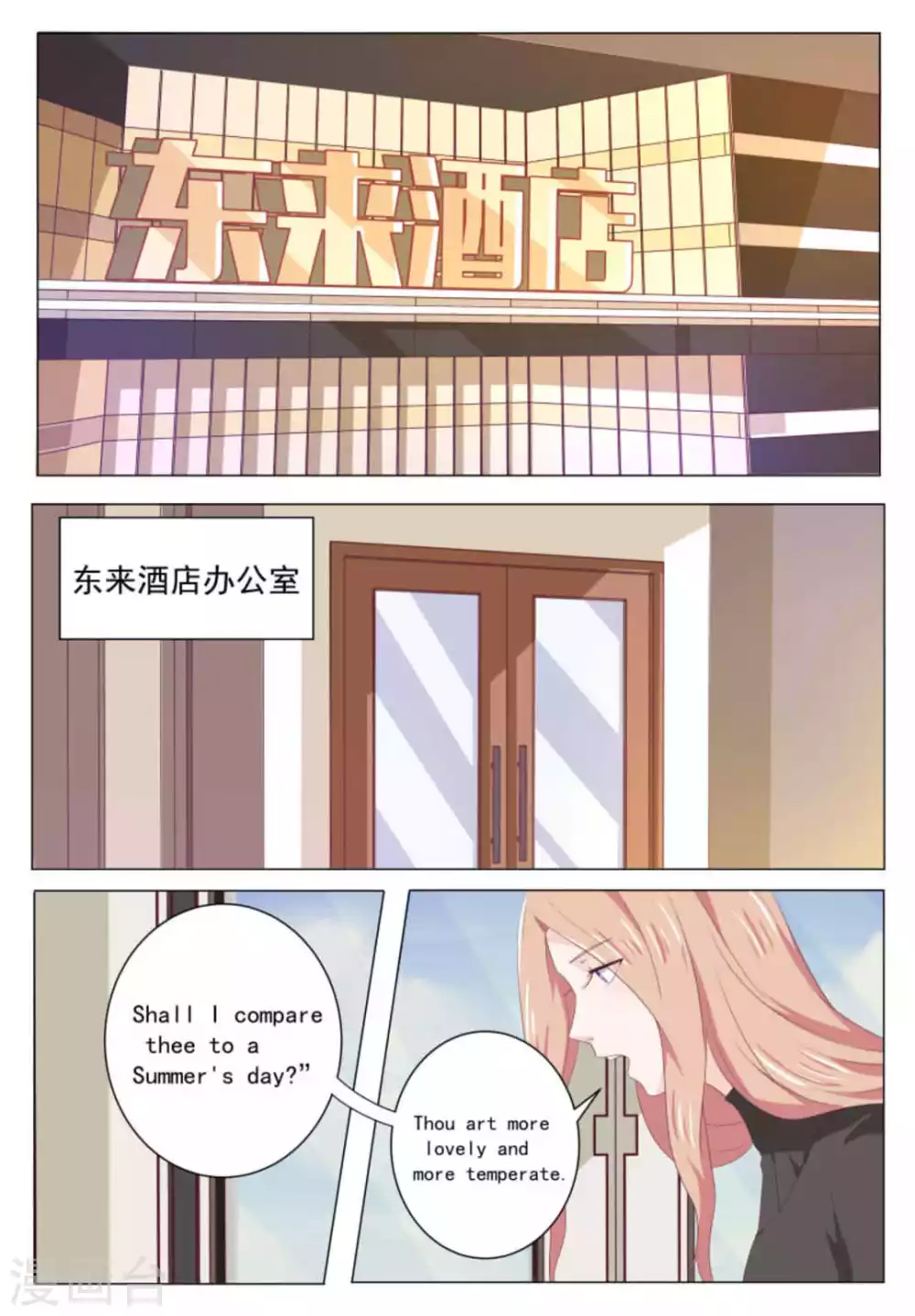 第45话 第8页