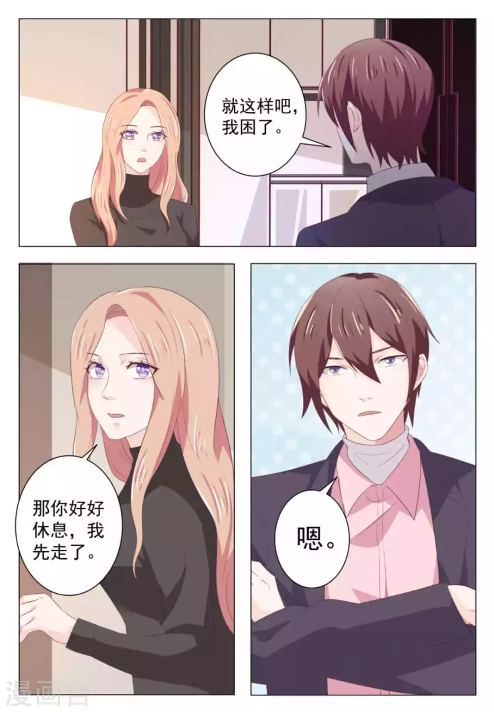 第45话 第10页