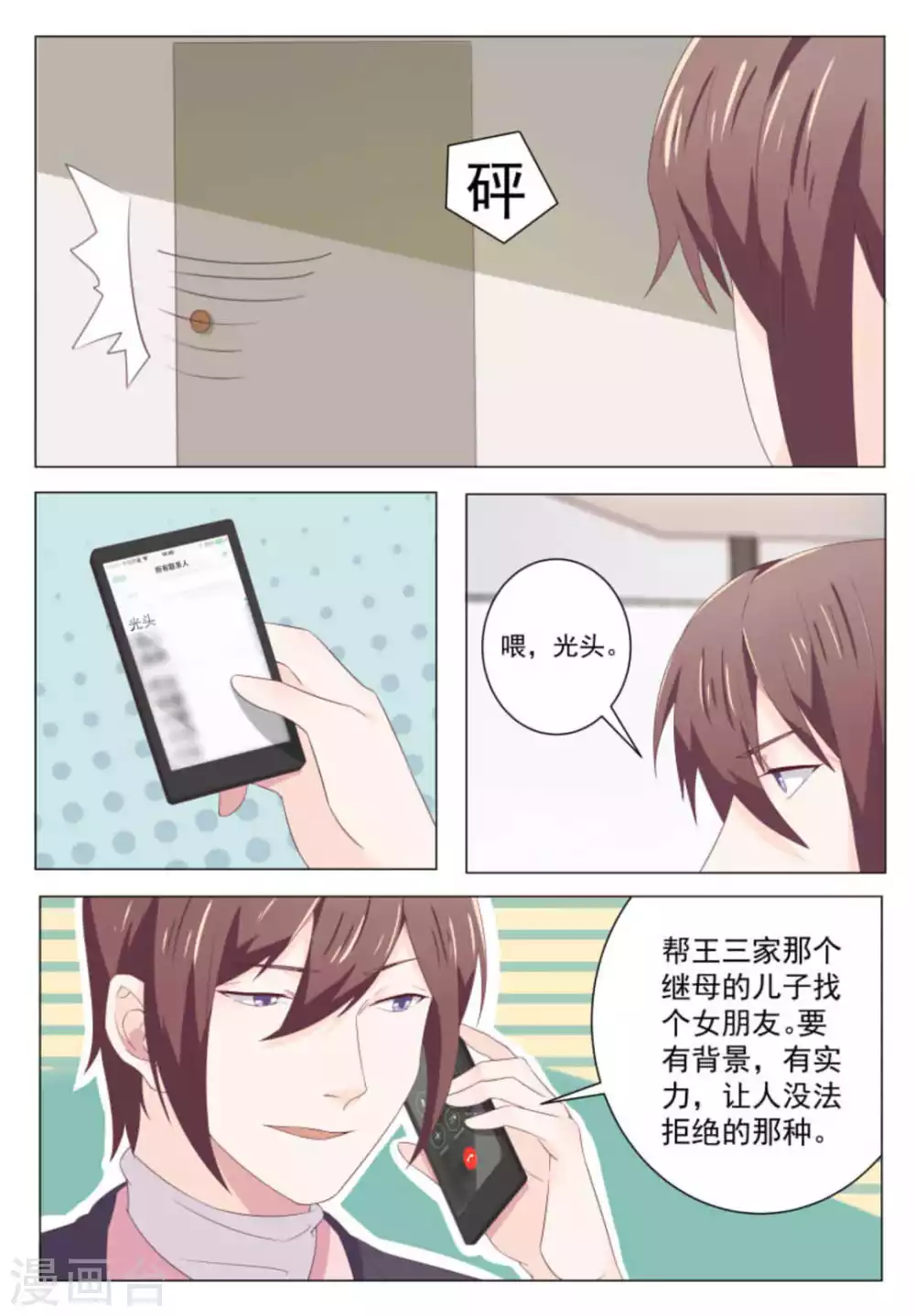 第45话 第11页