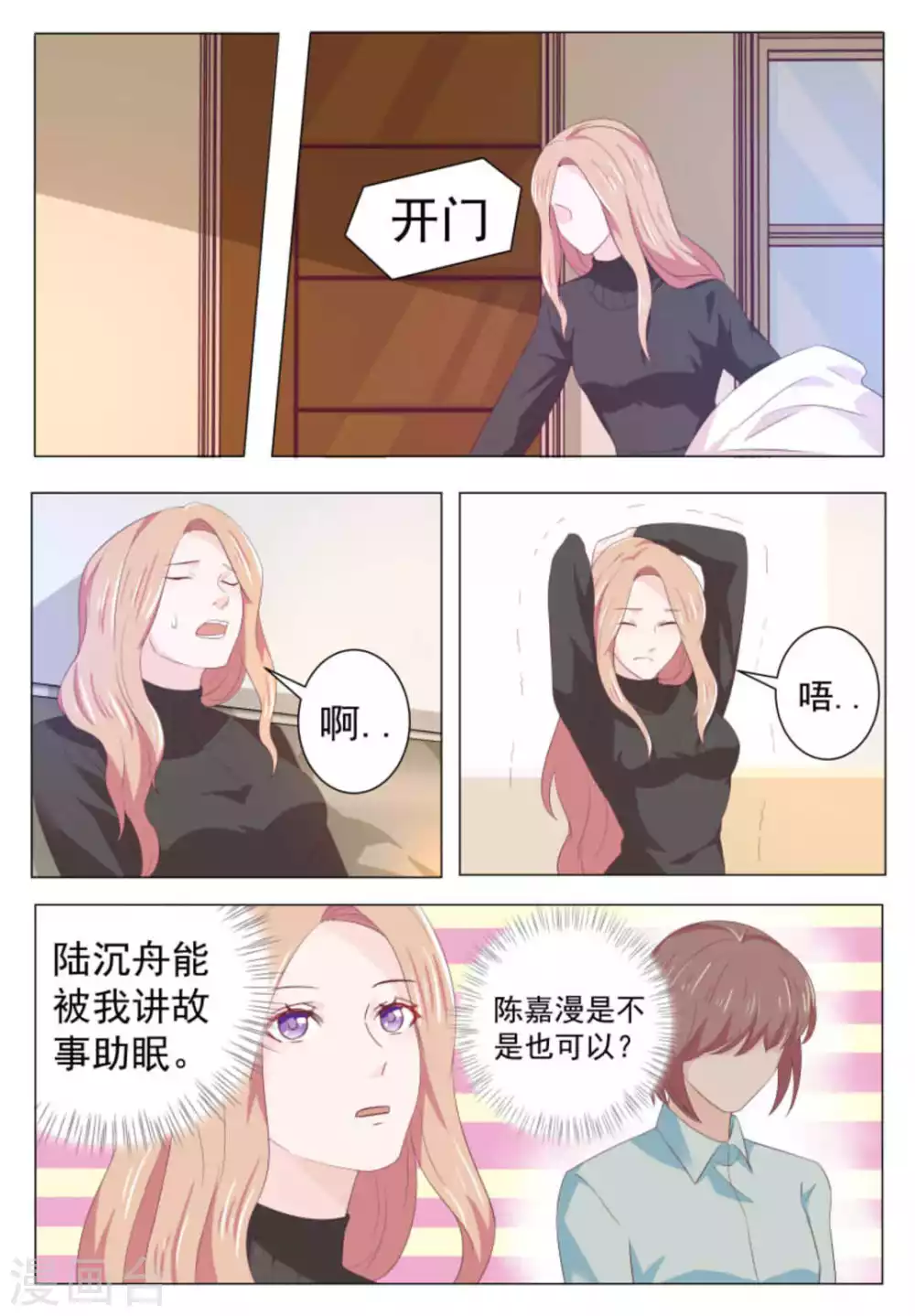 第45话 第12页