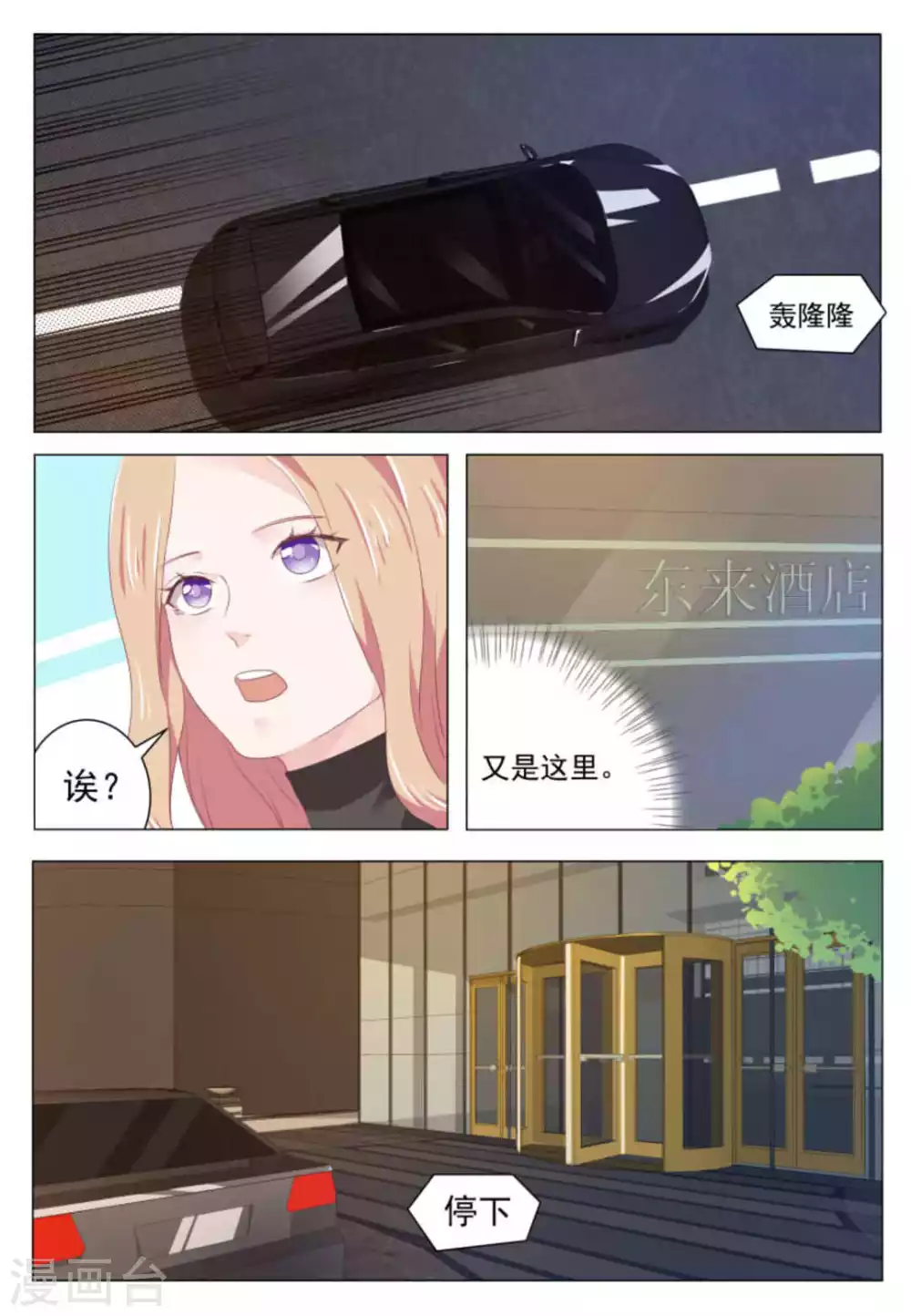 第44话 第2页