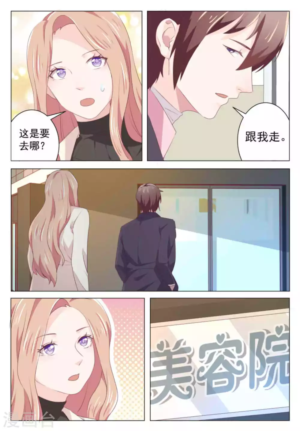 第44话 第3页