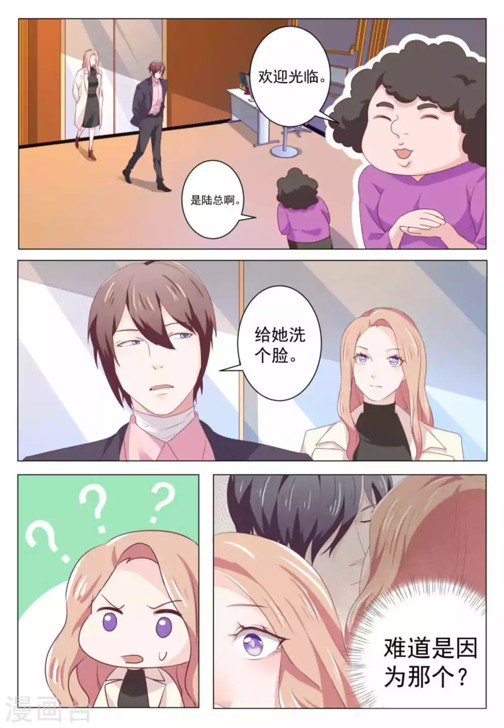 第44话 第4页