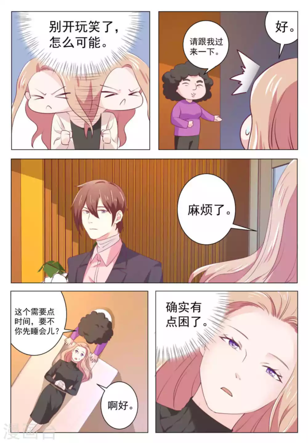 第44话 第5页