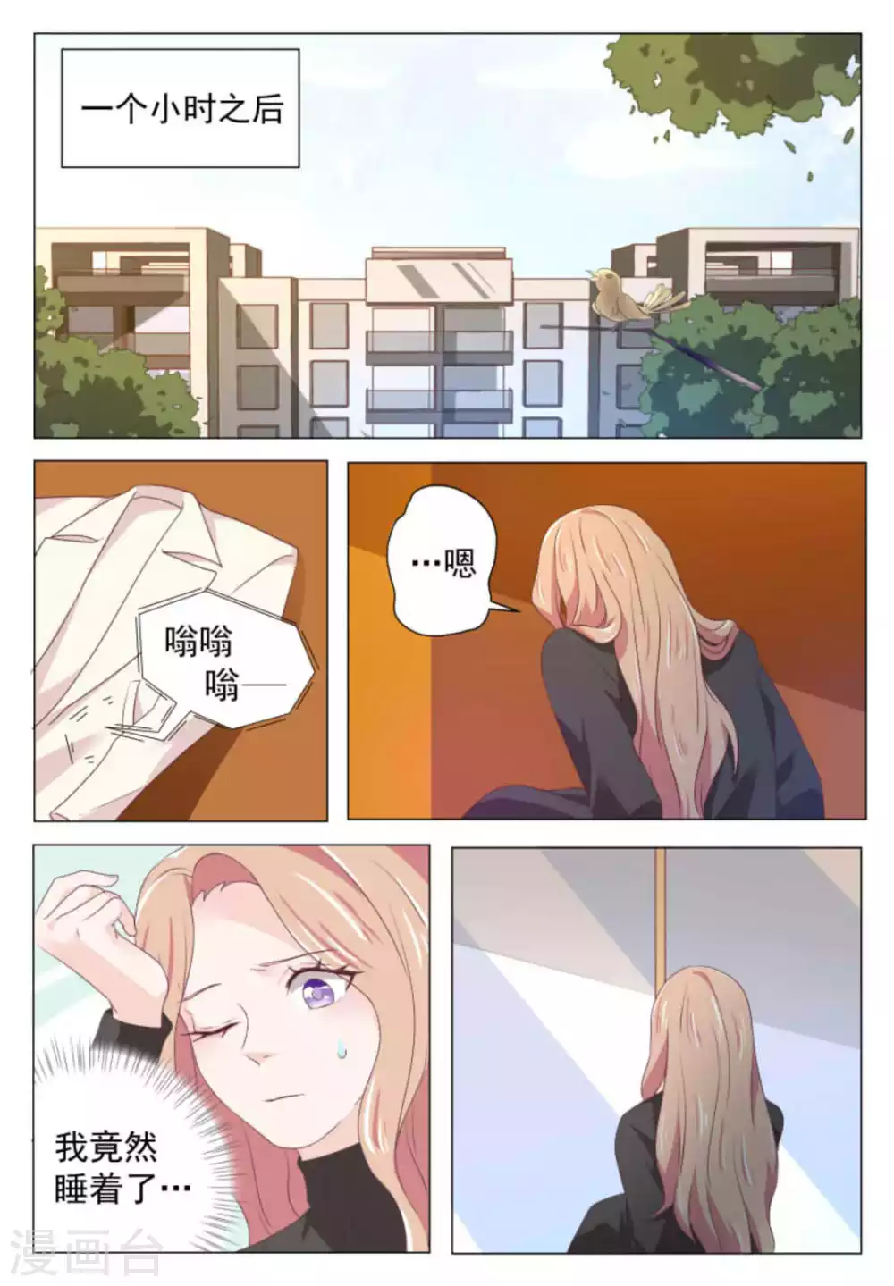 第44话 第6页