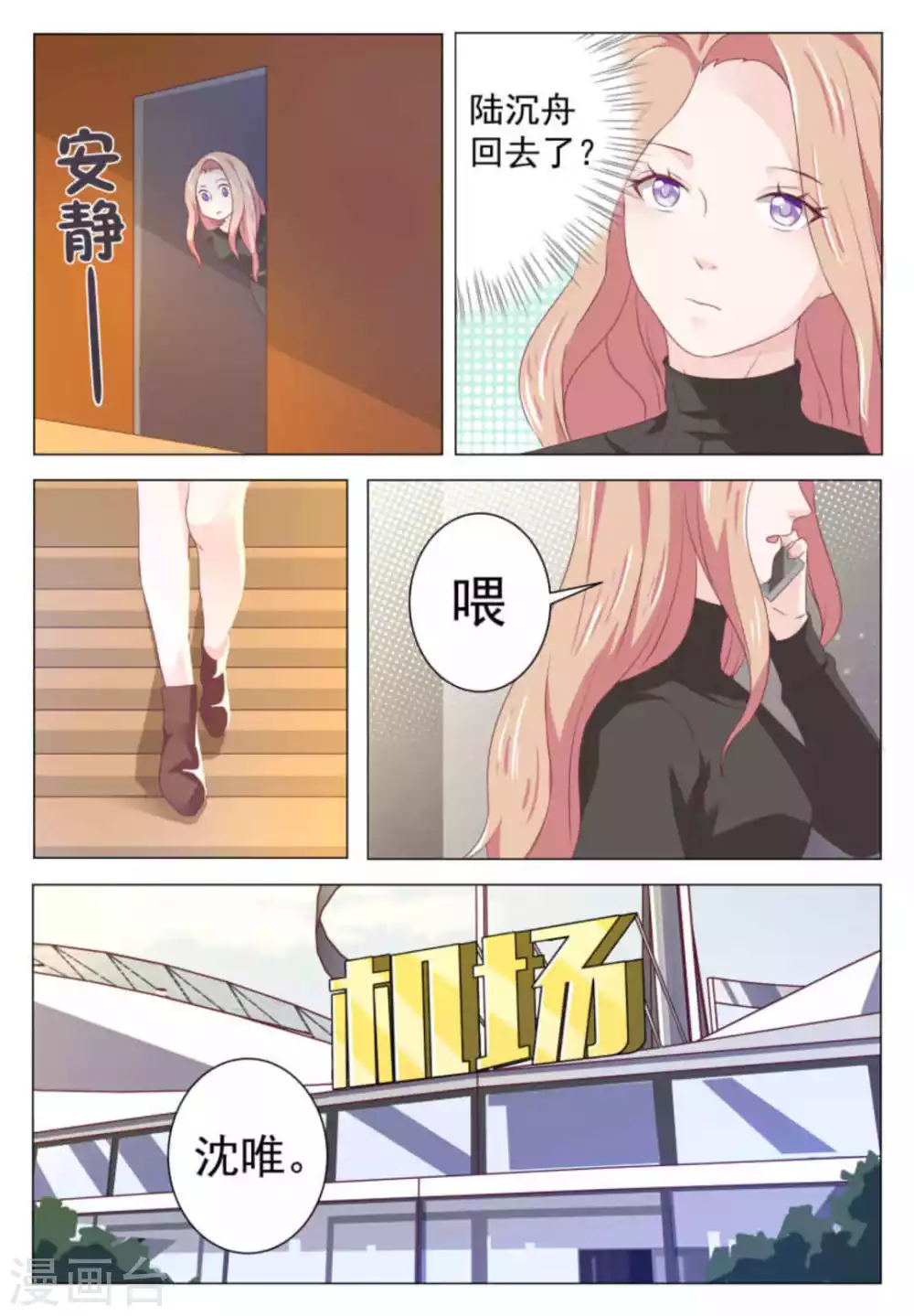 第44话 第7页