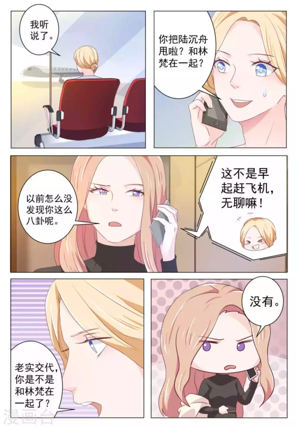 第44话 第8页