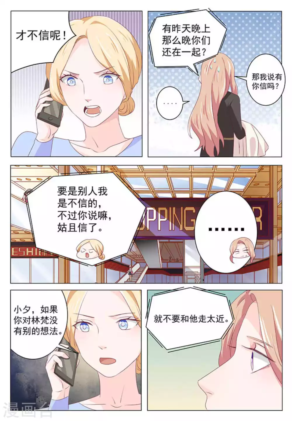 第44话 第9页