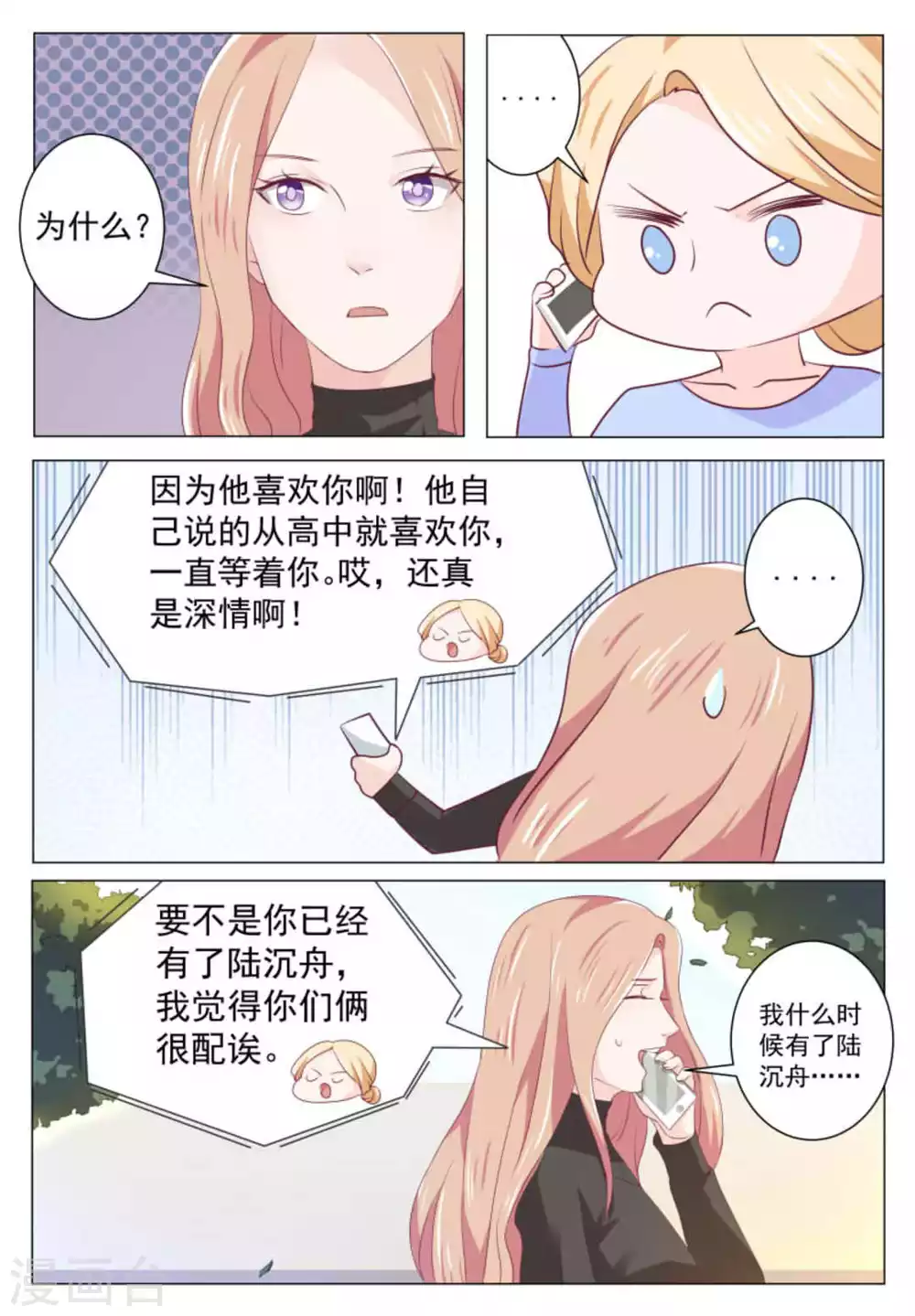 第44话 第10页
