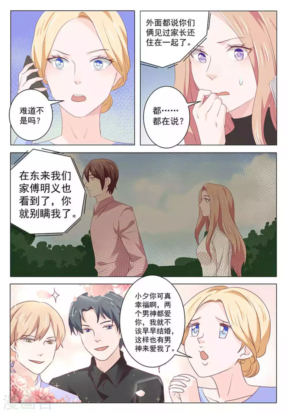 第44话 第11页