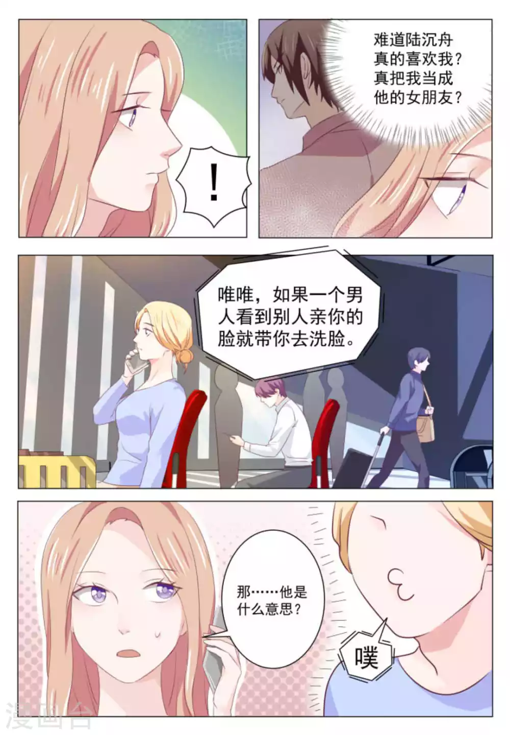 第44话 第12页
