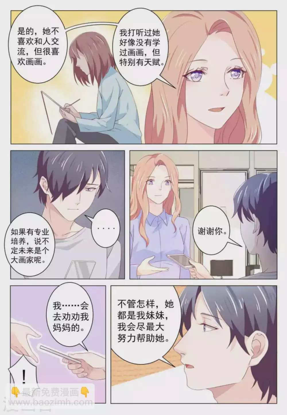 第43话 第2页