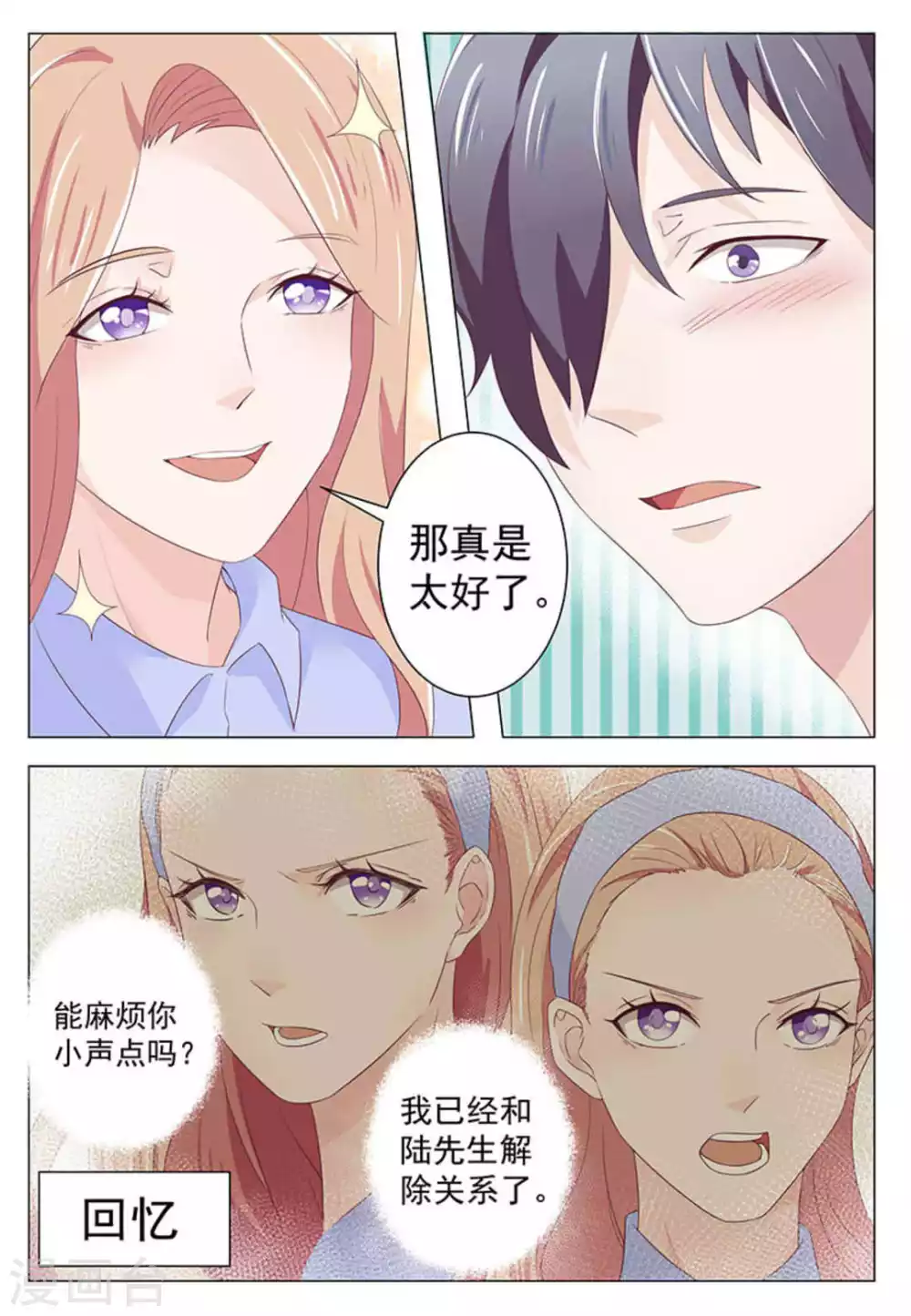 第43话 第3页