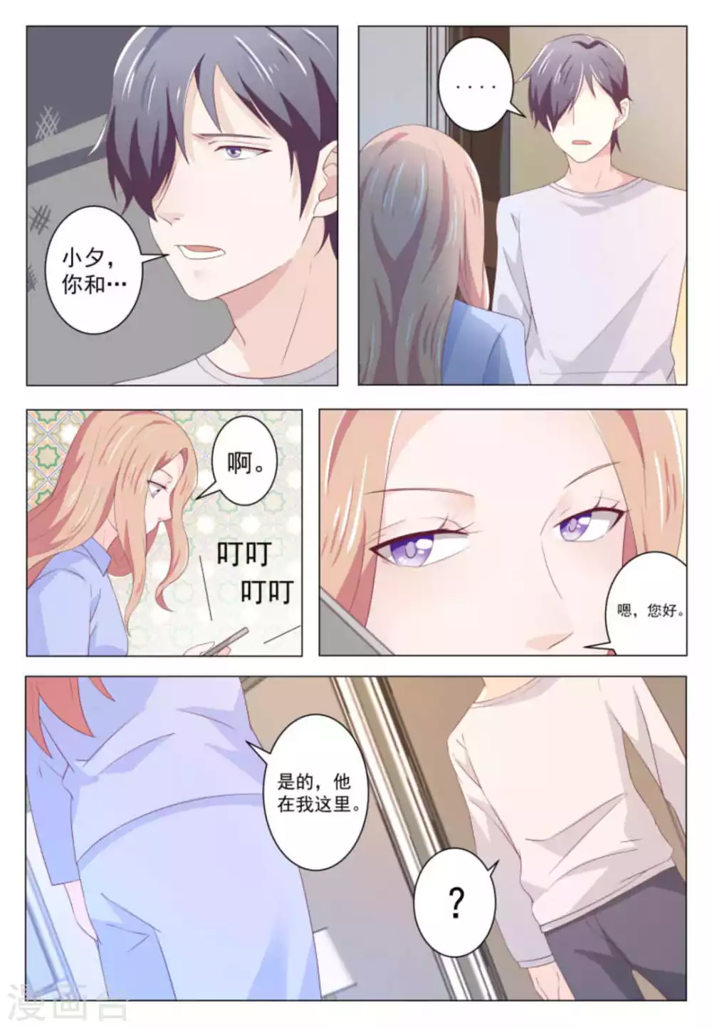 第43话 第4页
