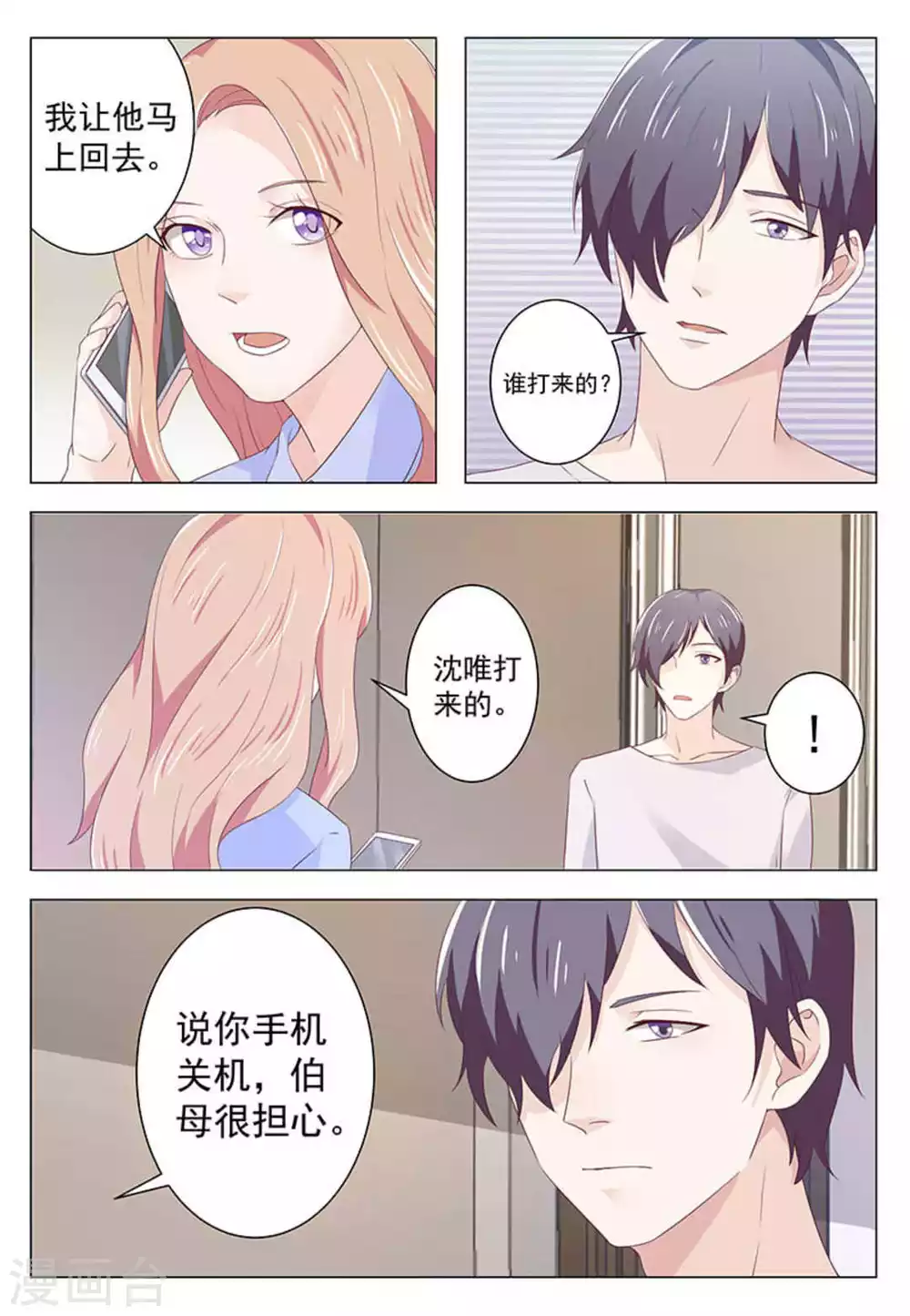 第43话 第5页