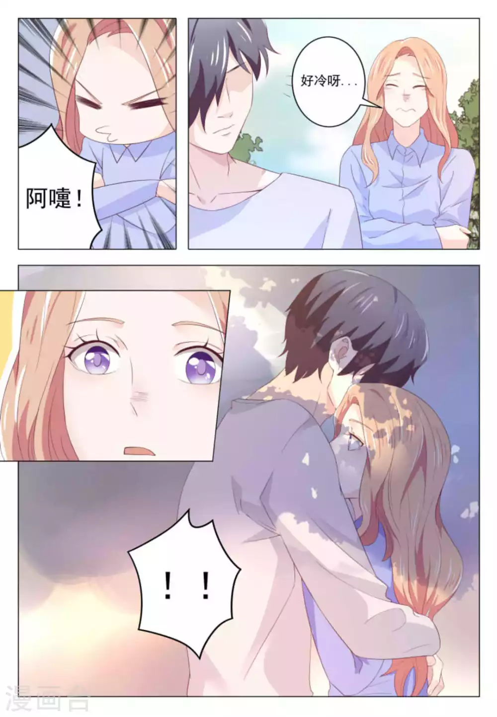第43话 第7页