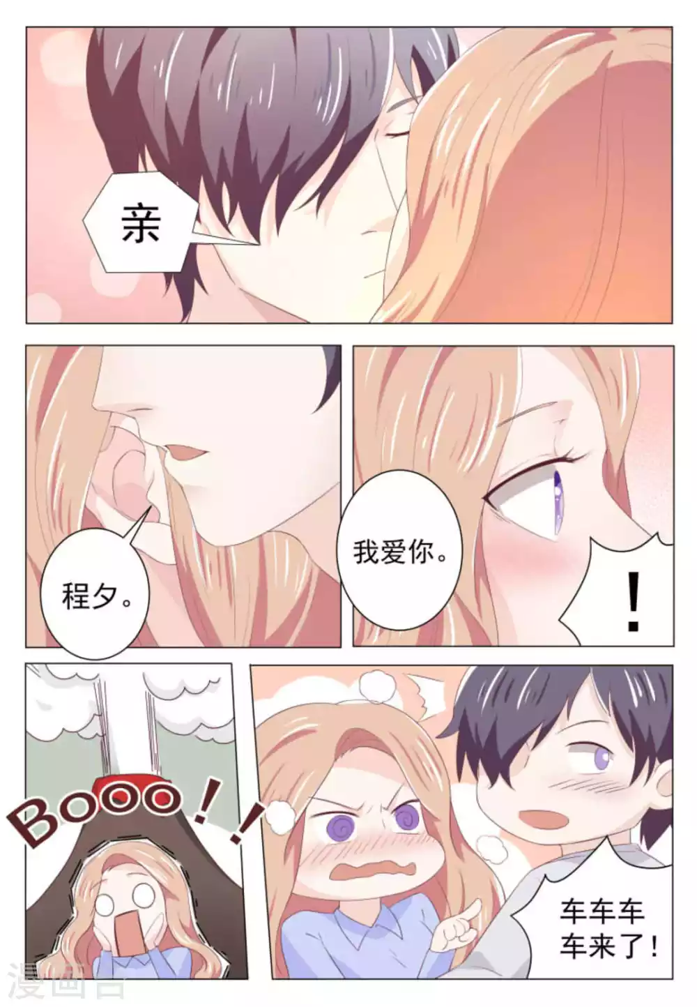 第43话 第8页