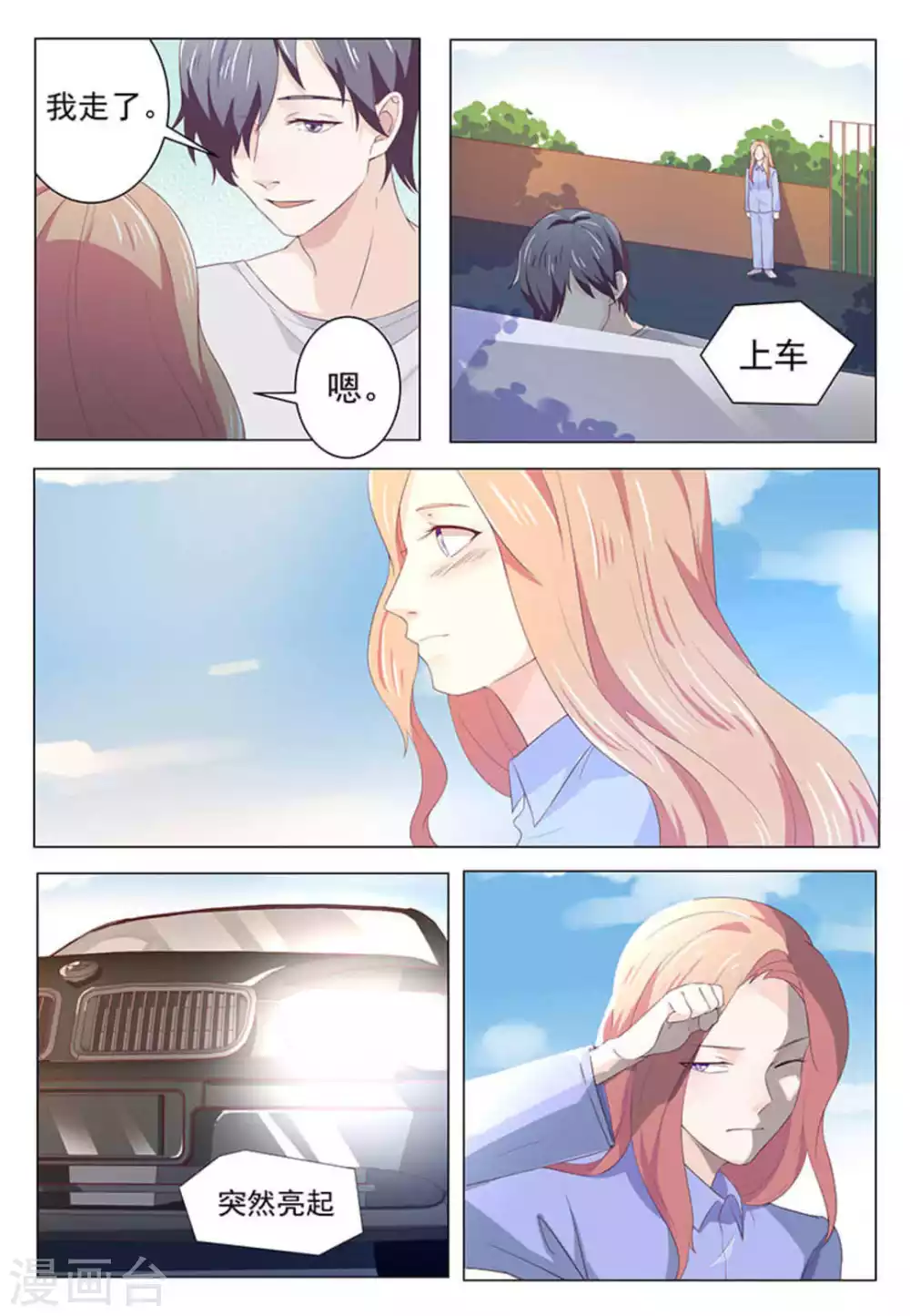 第43话 第9页