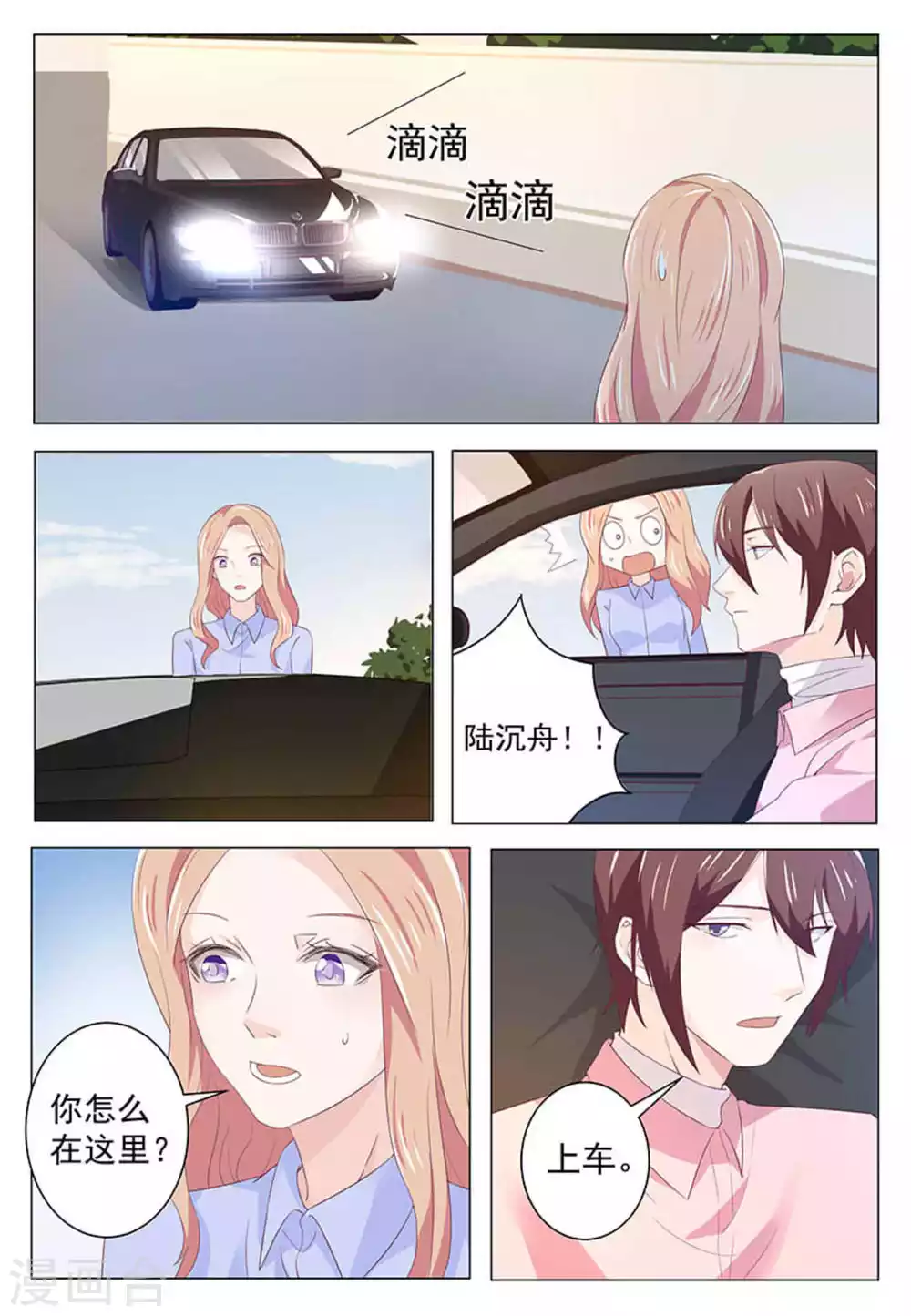 第43话 第10页