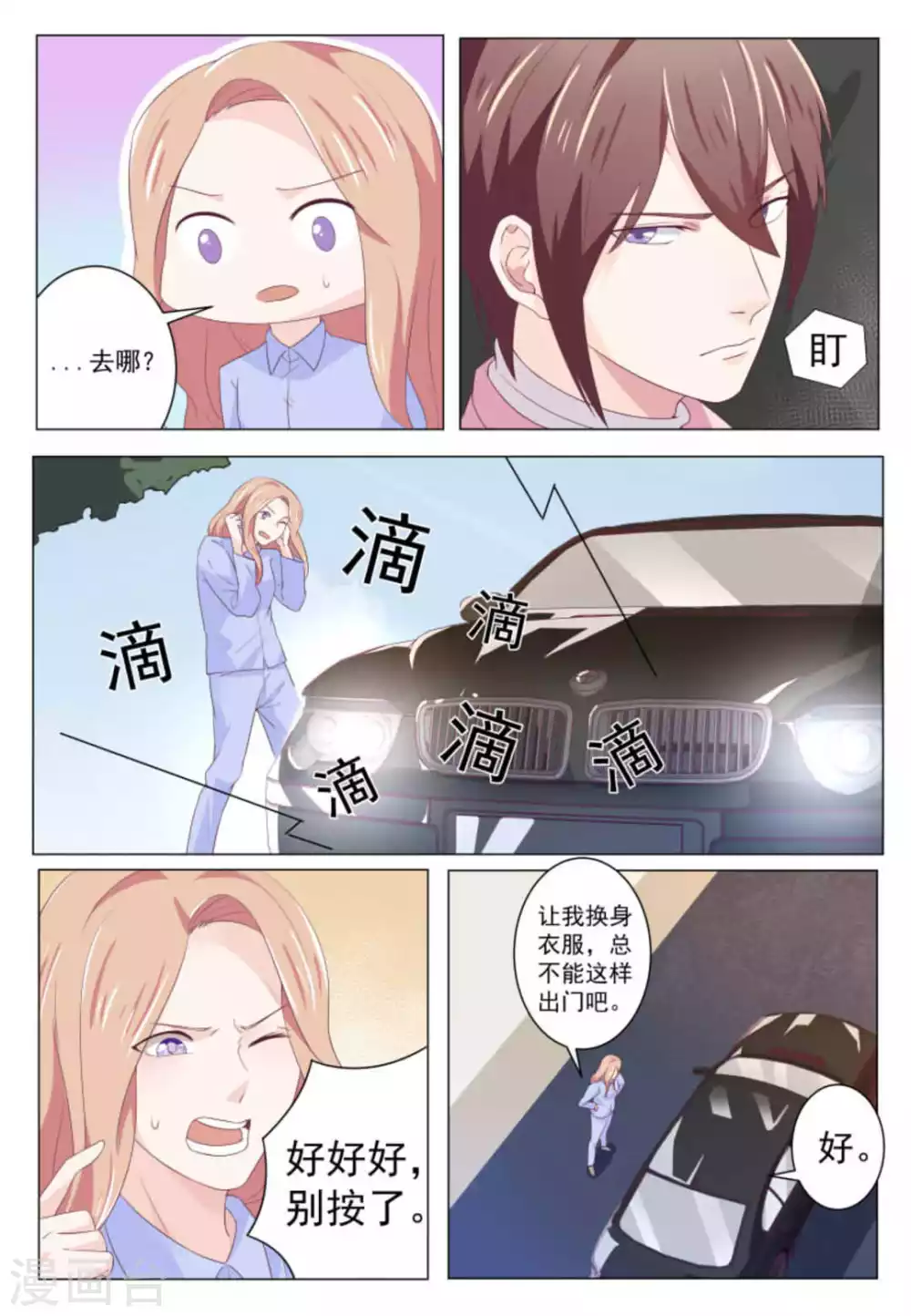 第43话 第11页