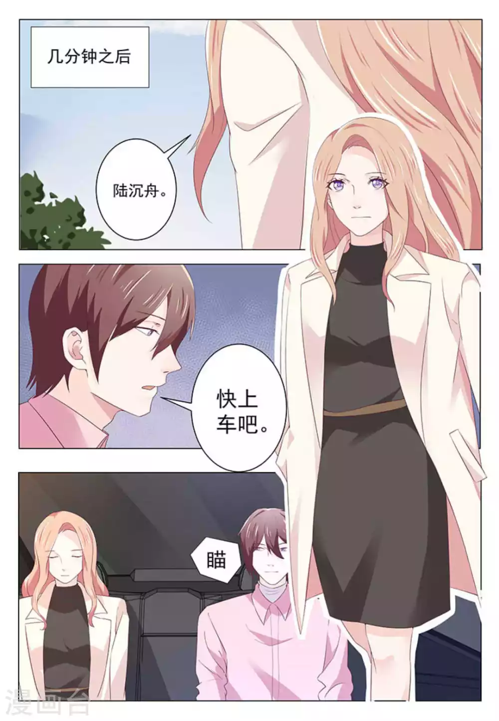 第43话 第12页