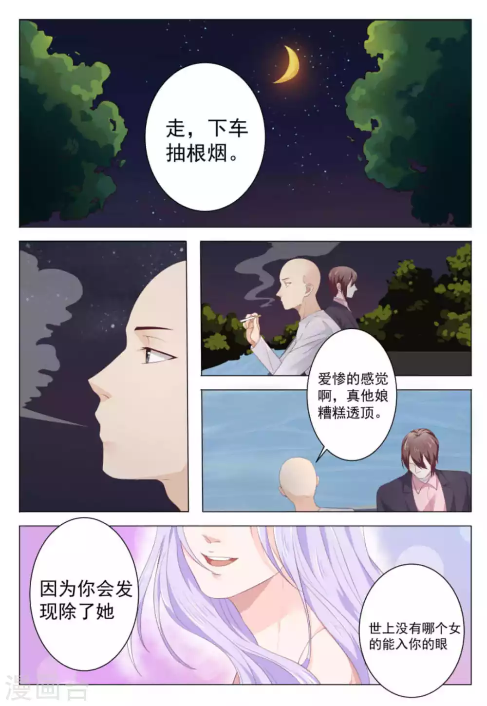第42话 第3页