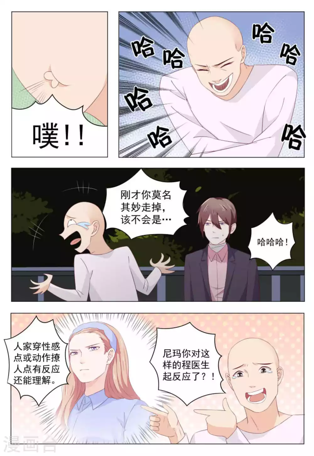 第42话 第5页