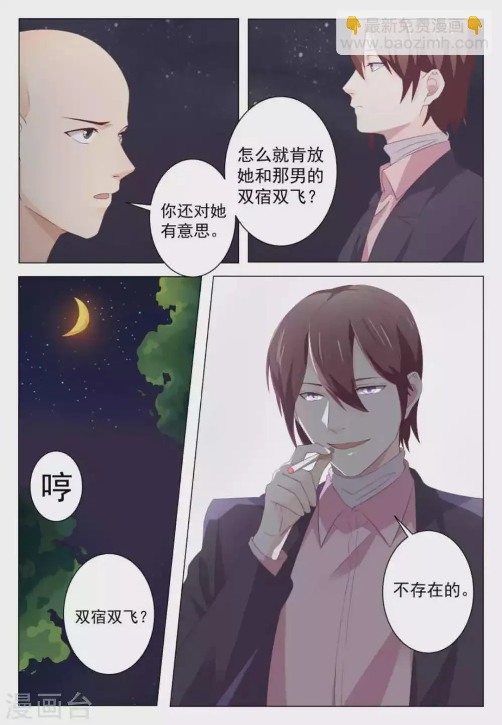 第42话 第7页