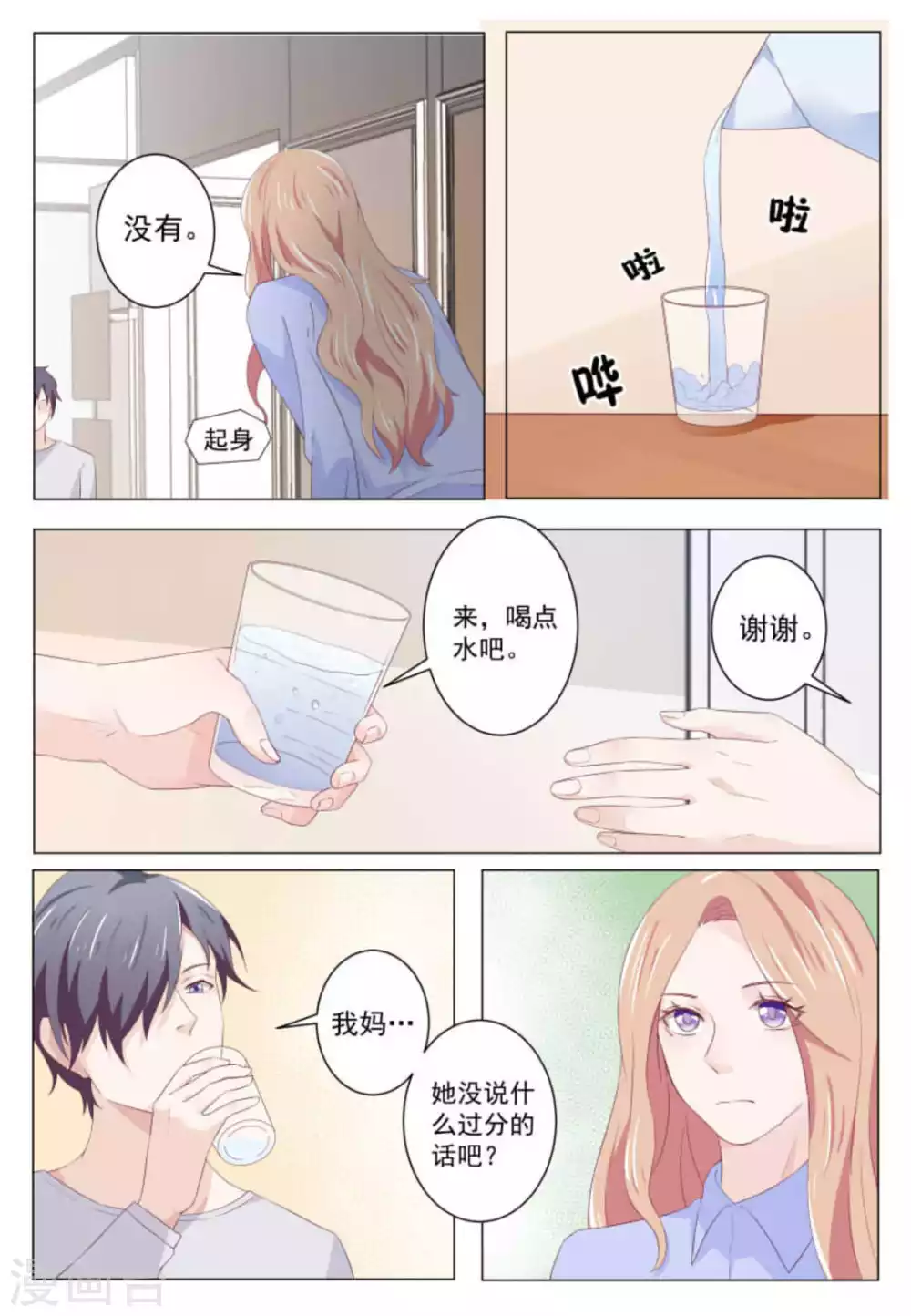 第42话 第10页