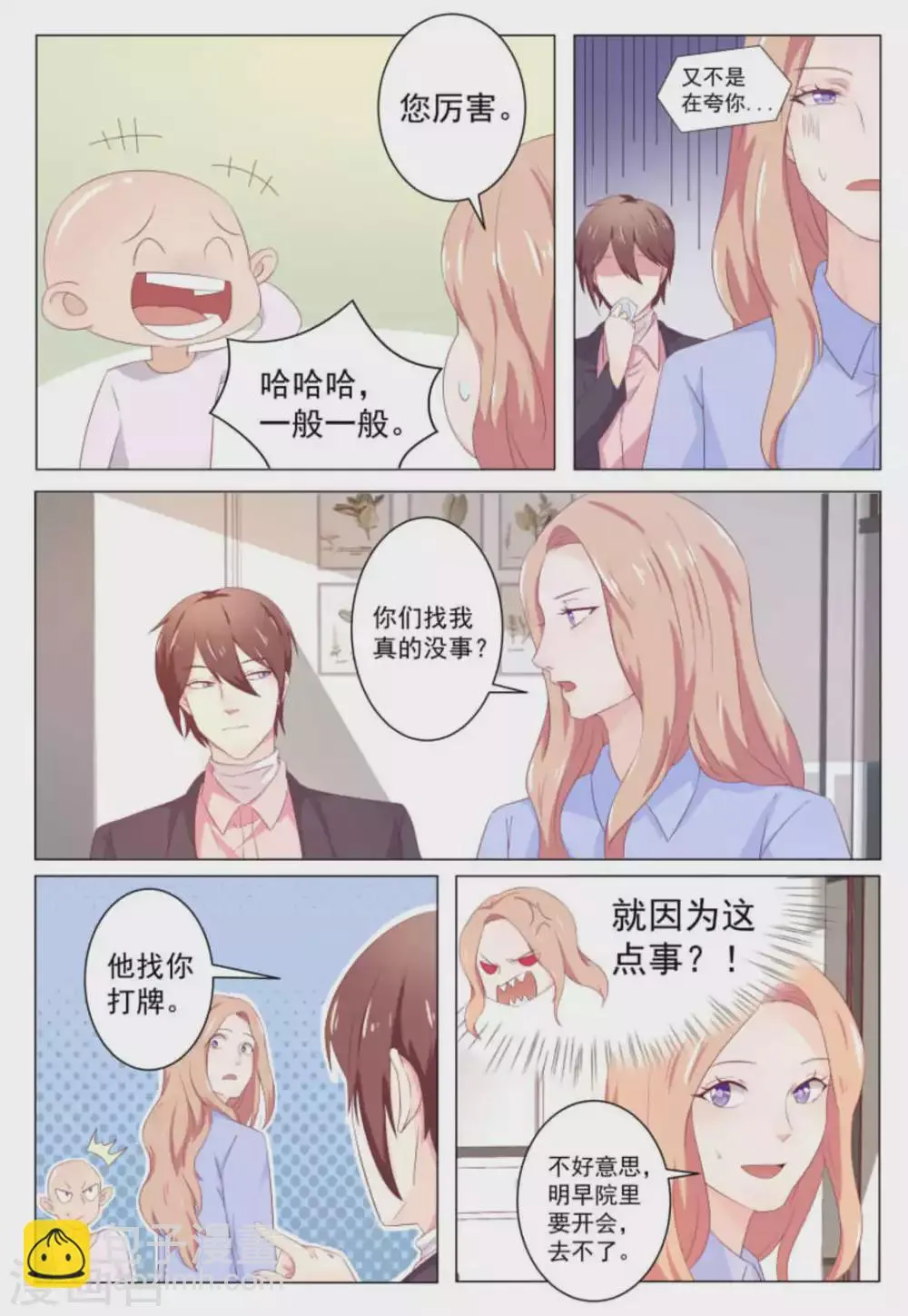 第41话 第3页