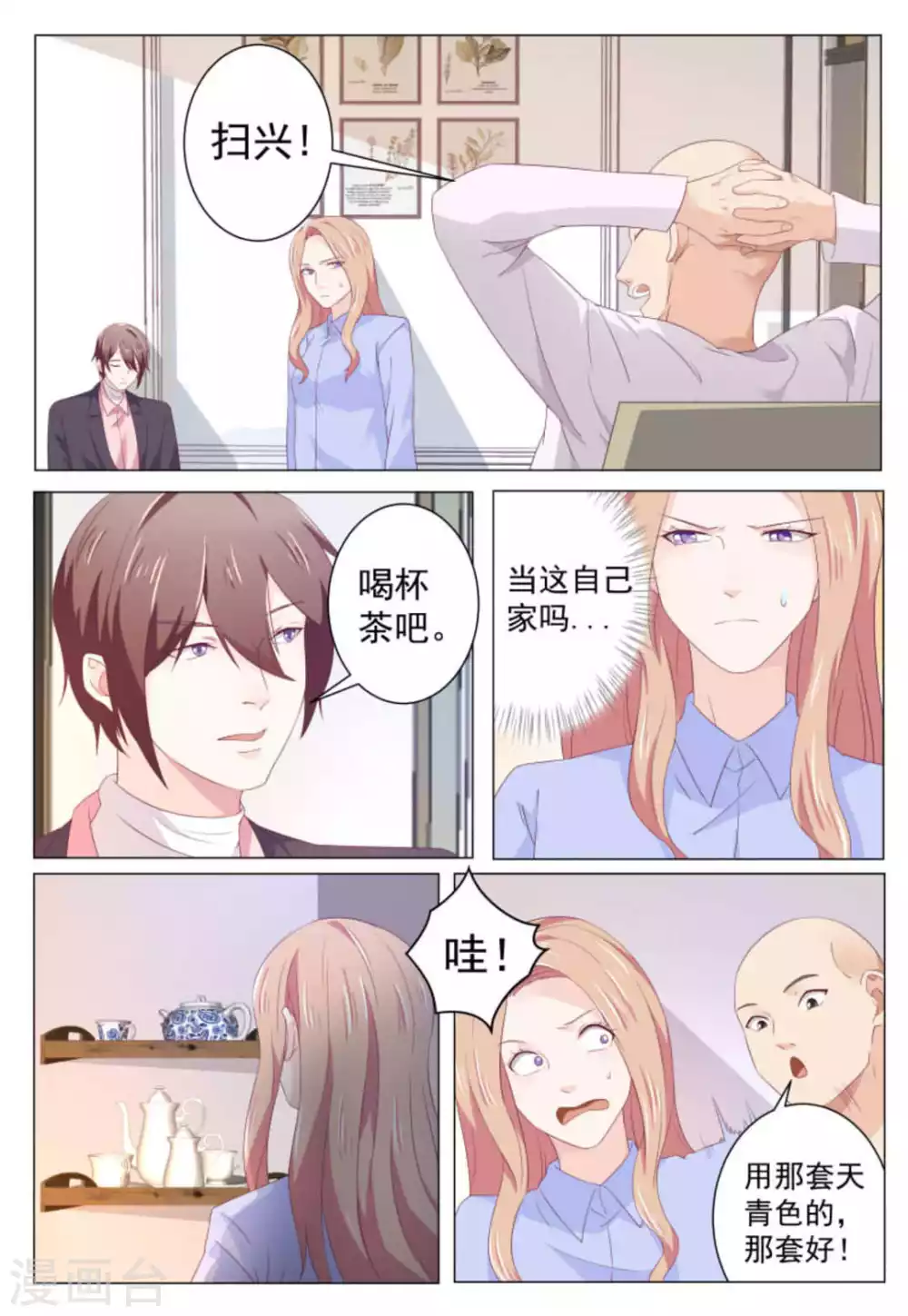 第41话 第4页