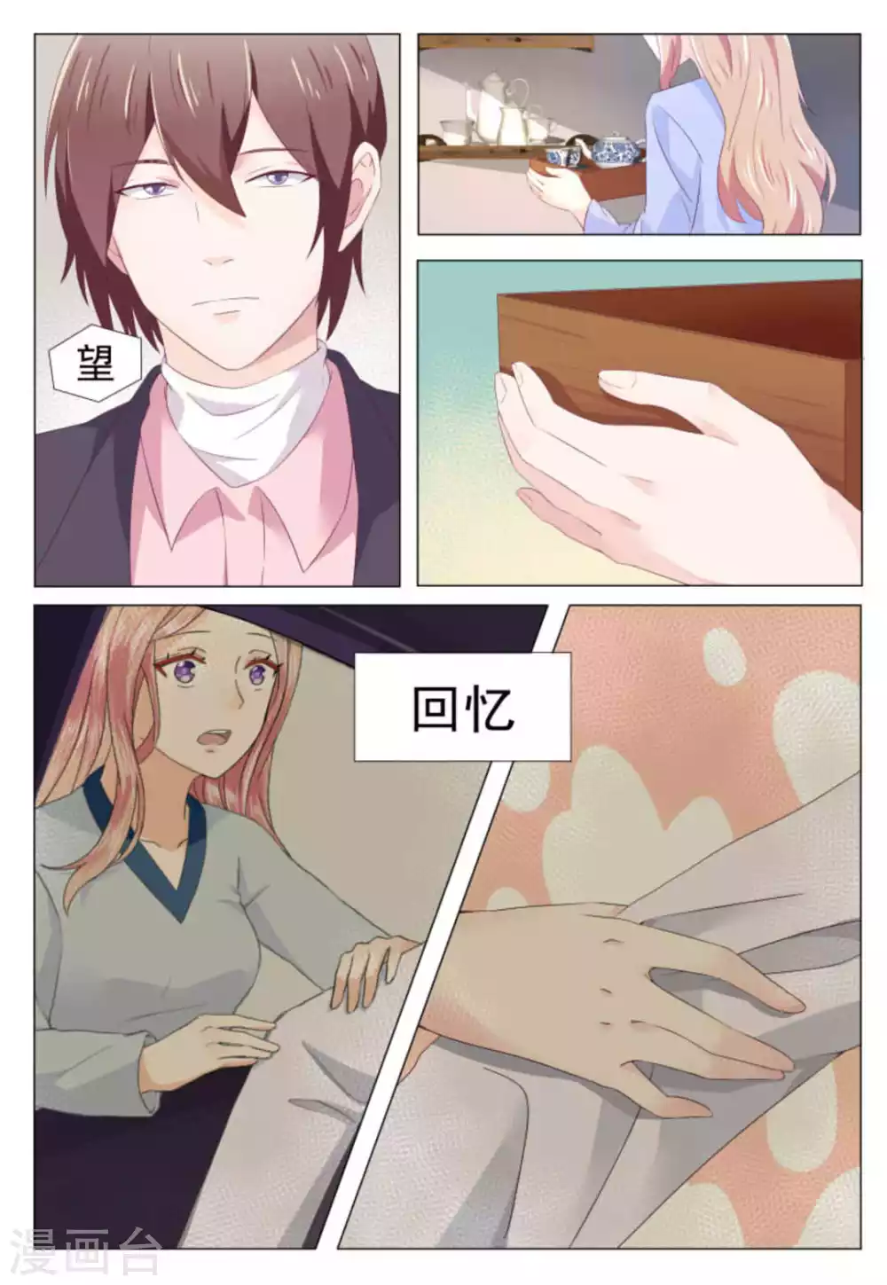 第41话 第5页