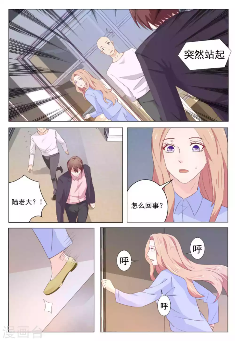 第41话 第6页