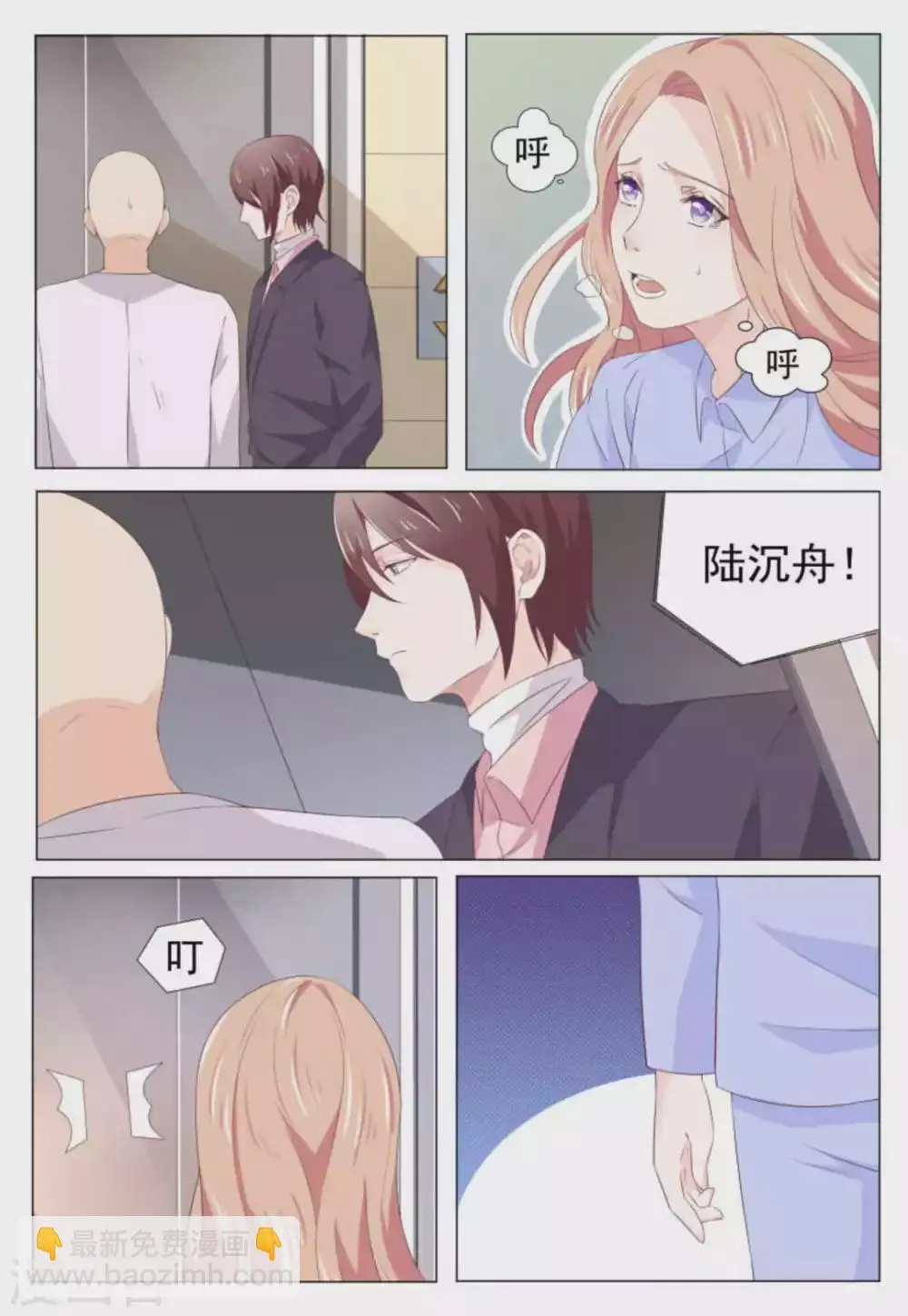 第41话 第7页