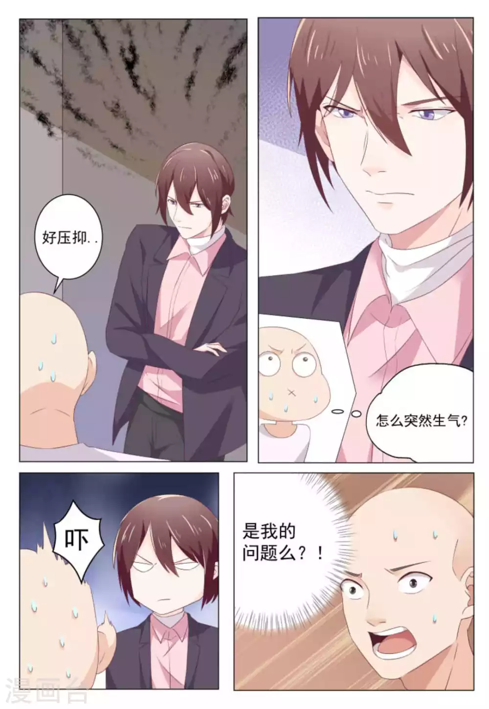 第41话 第8页
