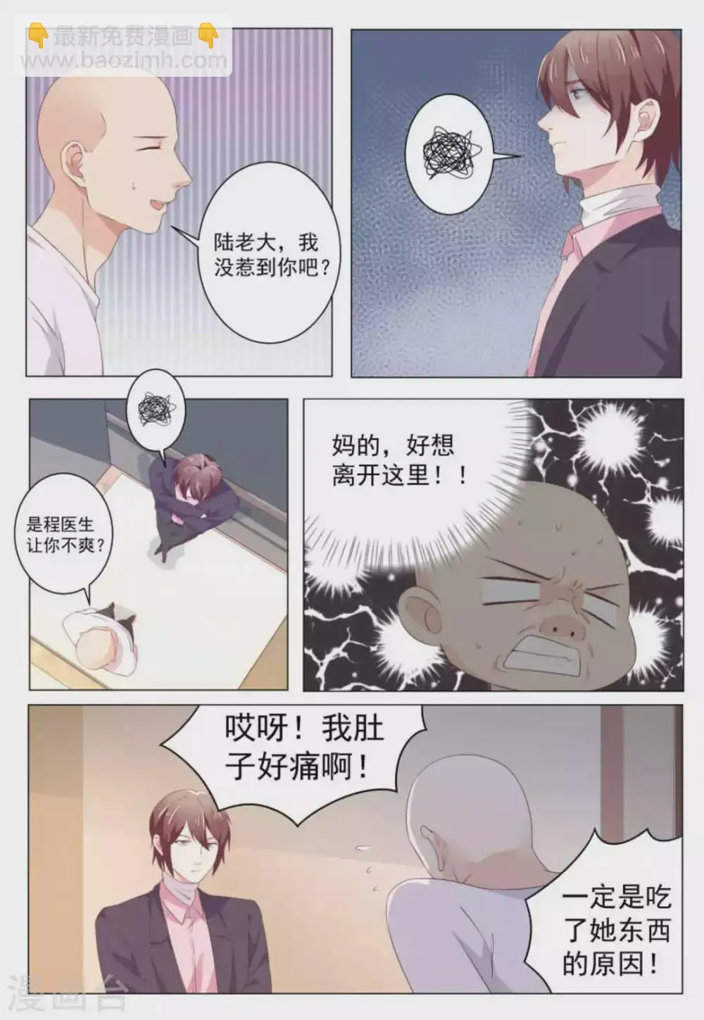 第41话 第9页