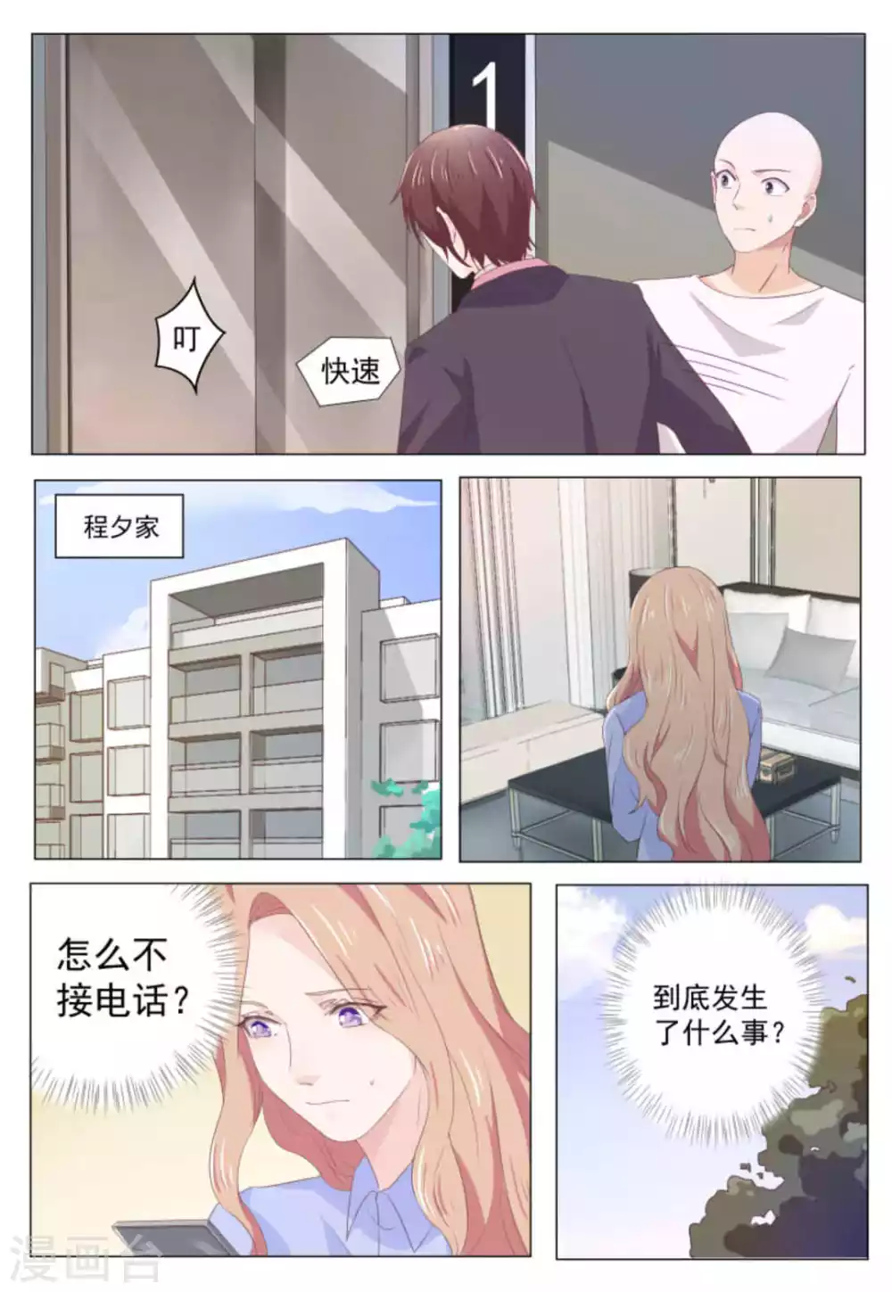 第41话 第10页