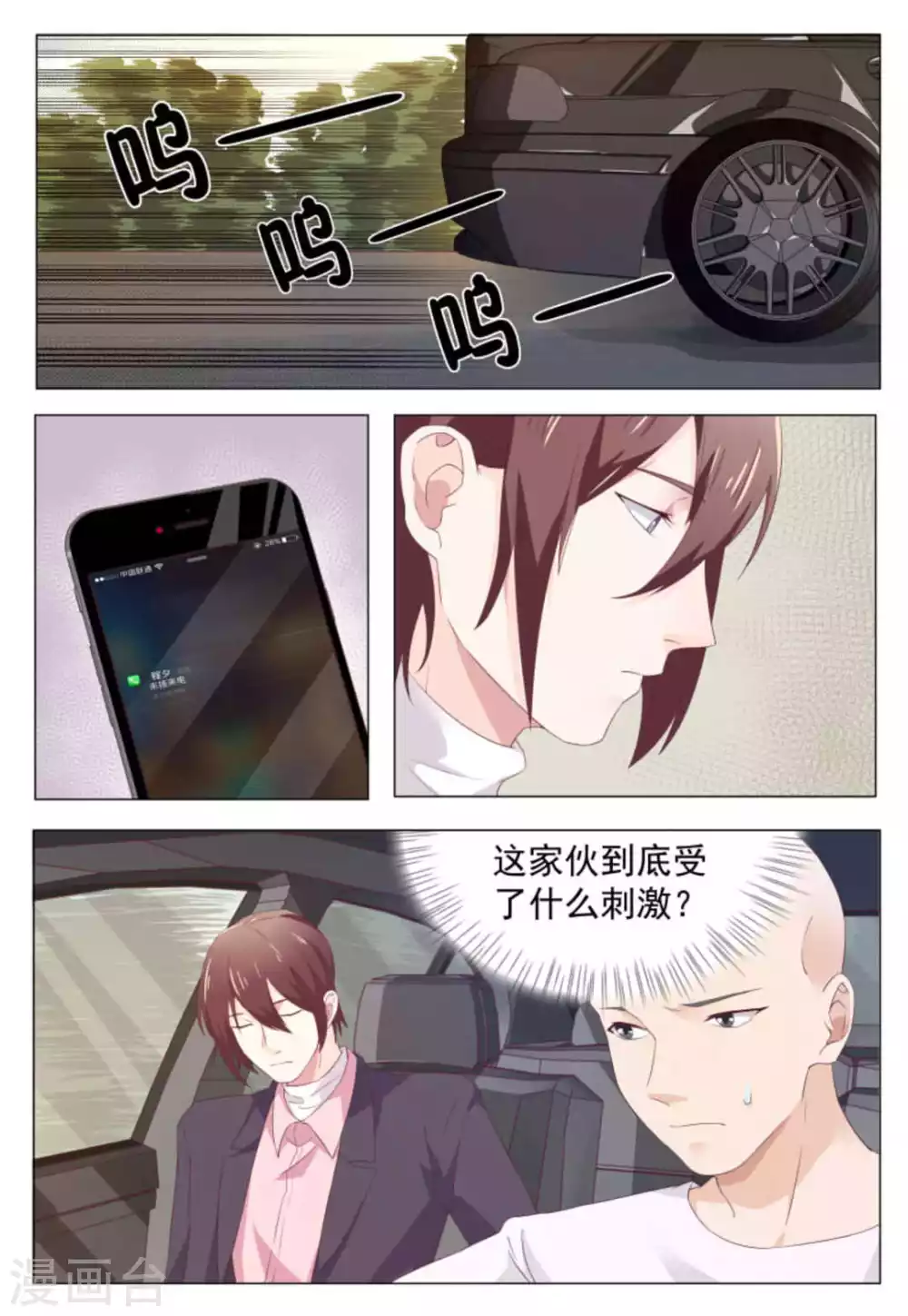 第41话 第11页