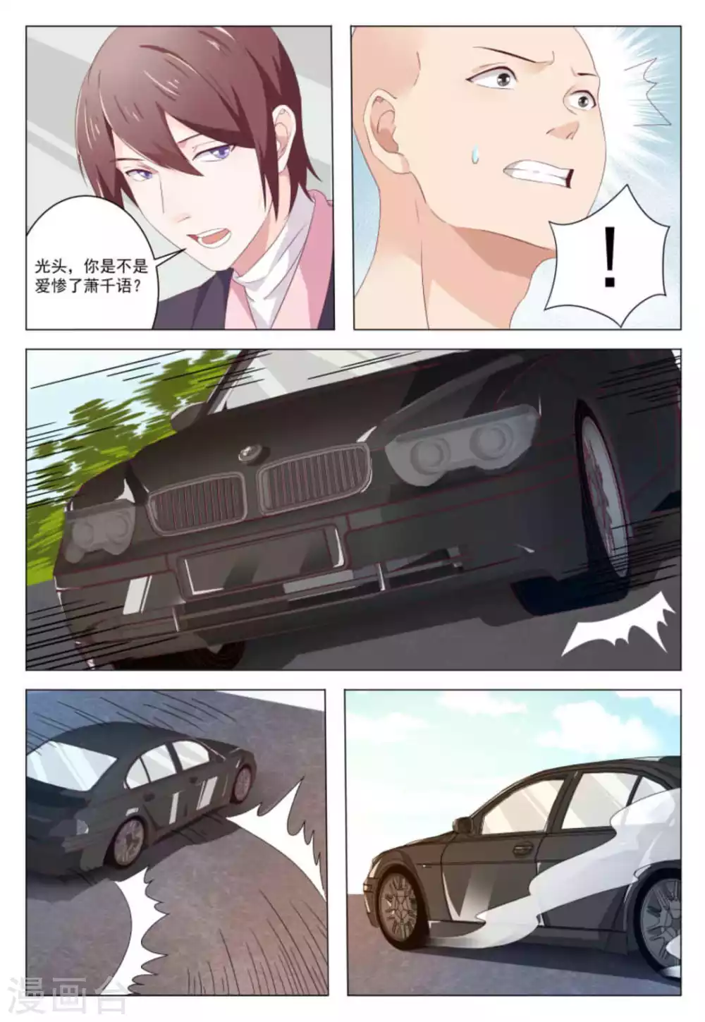 第41话 第12页