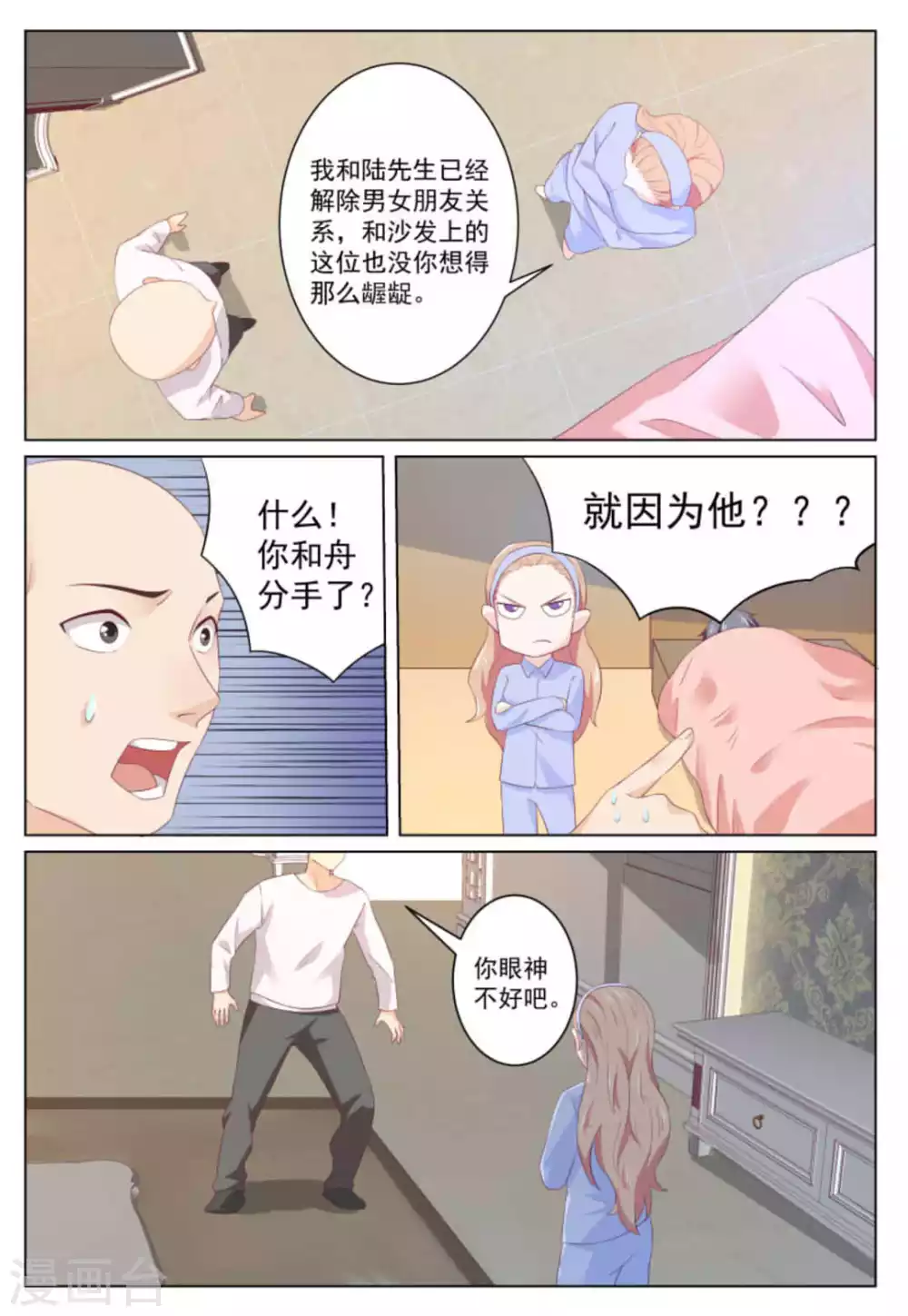 第40话 第2页