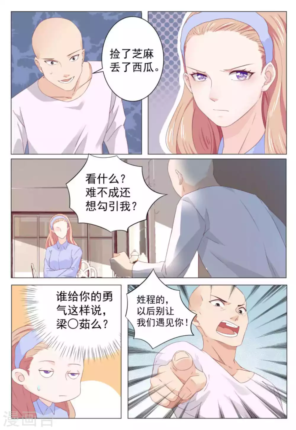 第40话 第3页