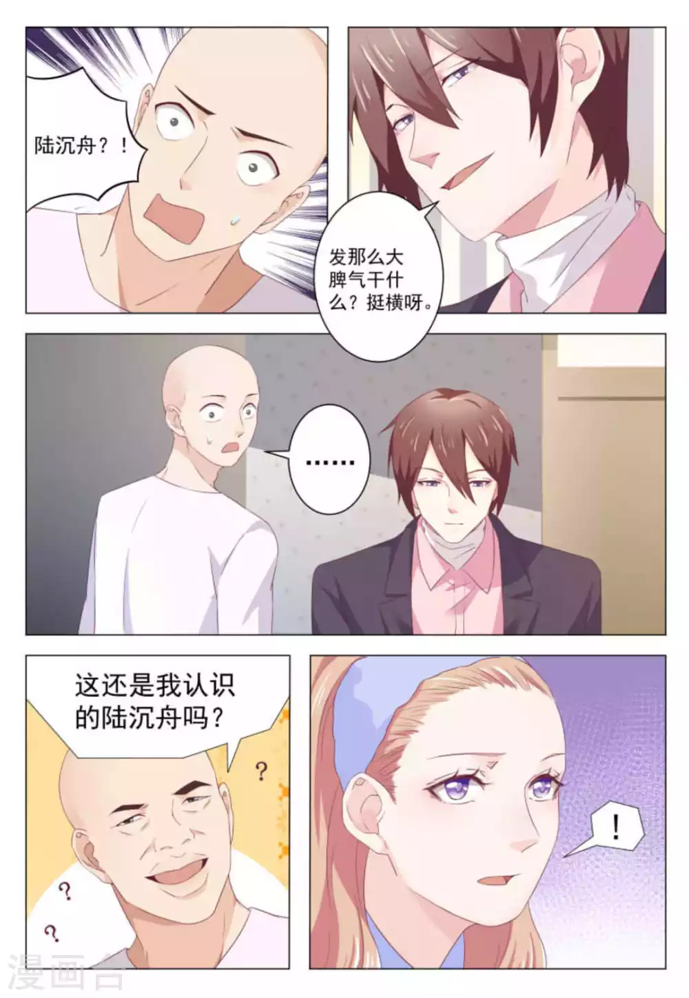 第40话 第5页