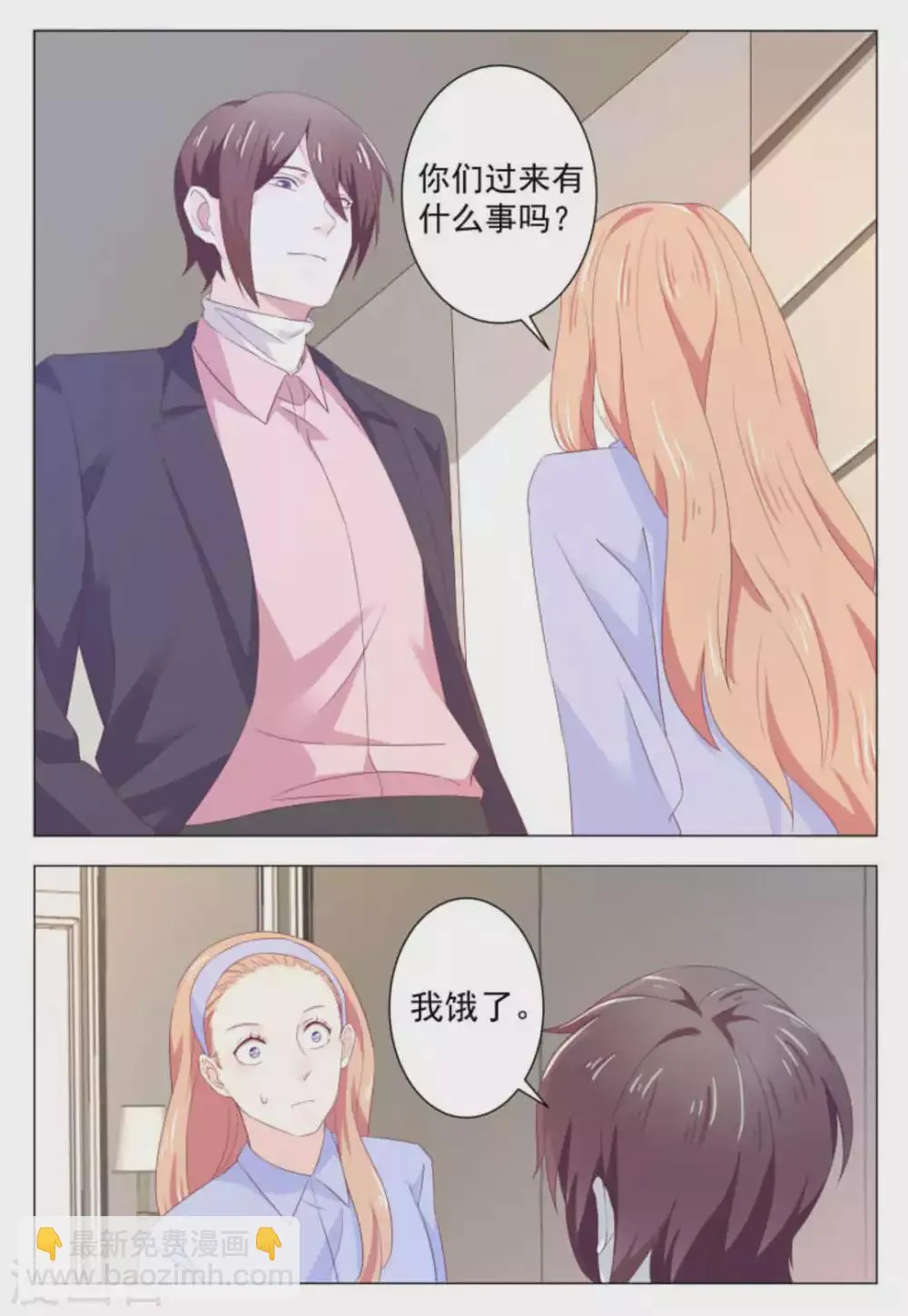 第40话 第6页