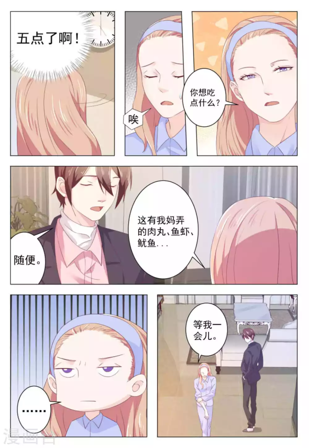 第40话 第7页